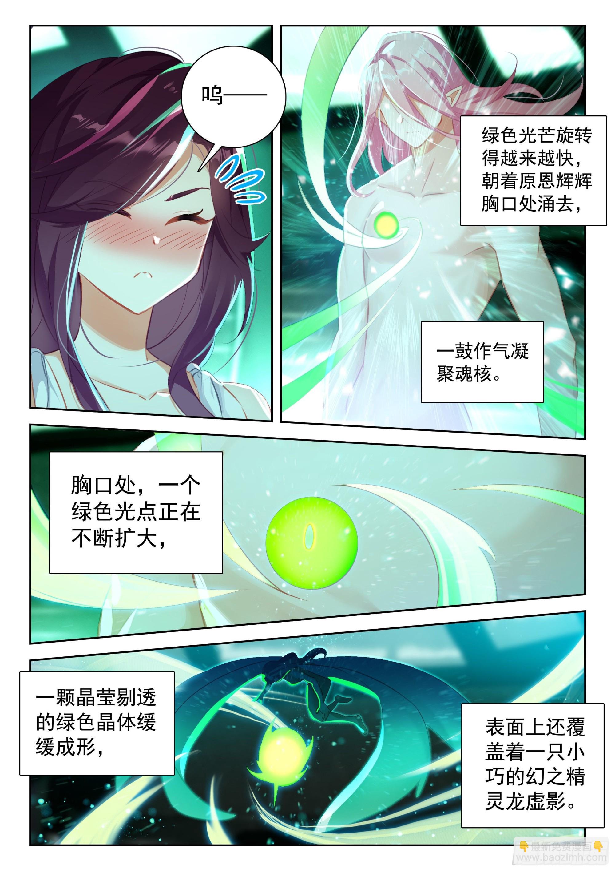 🍼斗罗大陆4终极斗罗 突破 第10页