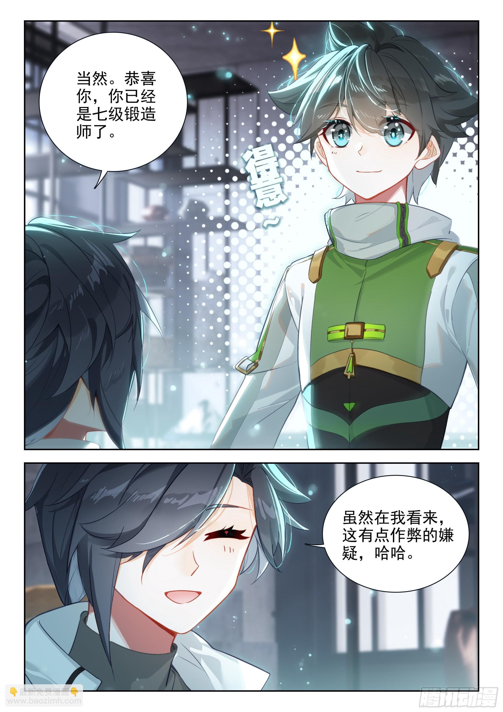 🍼斗罗大陆4终极斗罗 您觉得娜娜老师怎么样 第3页