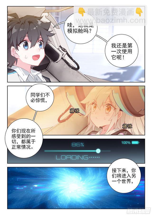 🍼斗罗大陆4终极斗罗 测试开始 第16页