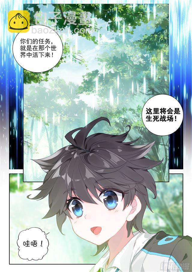 🍼斗罗大陆4终极斗罗 测试开始 第17页
