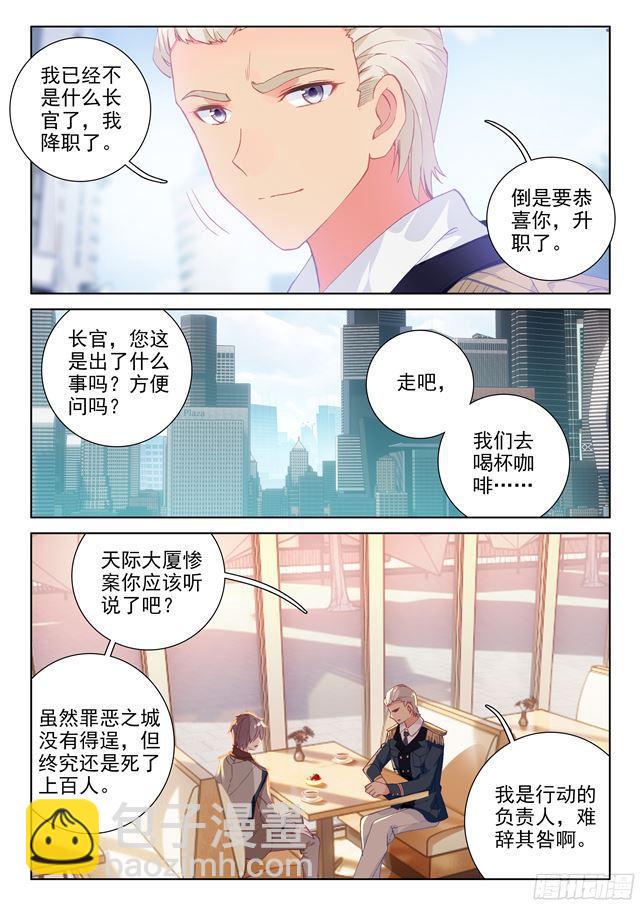 🍼斗罗大陆4终极斗罗 测试开始 第3页