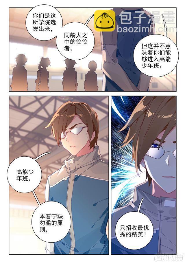 🍼斗罗大陆4终极斗罗 测试开始 第9页