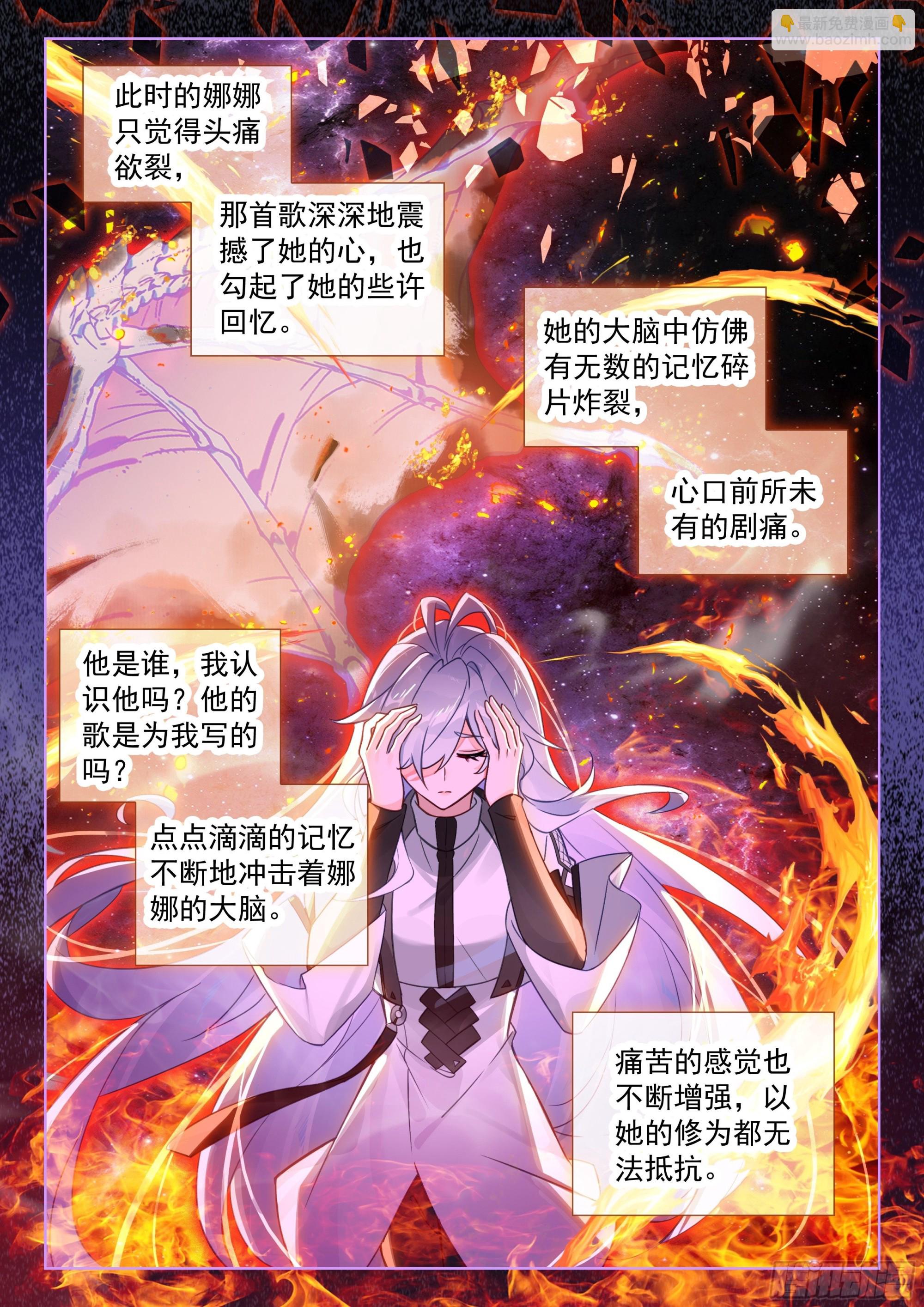 🍼斗罗大陆4终极斗罗 传灵塔 第4页