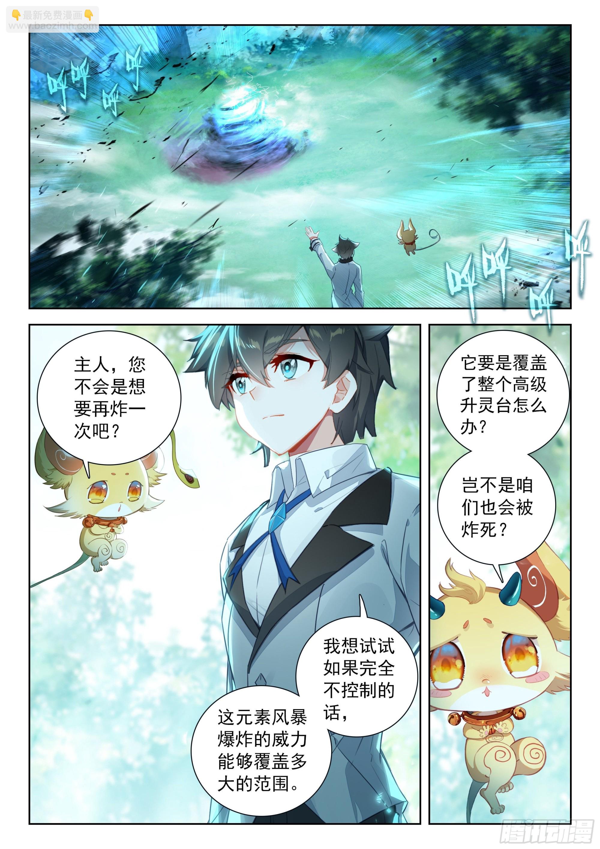 🍼斗罗大陆4终极斗罗 捡了个大便宜 第16页