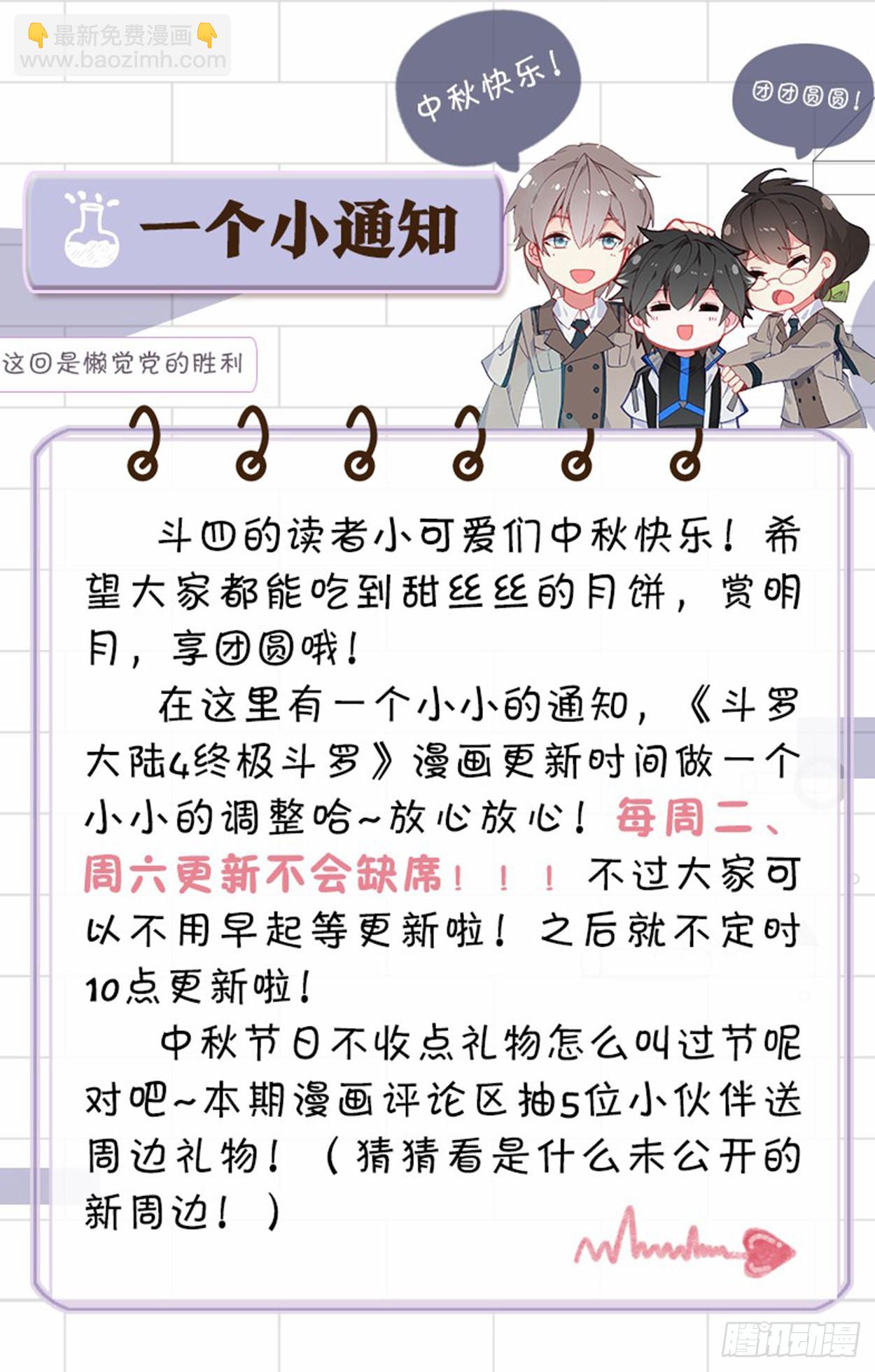 🍼斗罗大陆4终极斗罗 捡了个大便宜 第19页