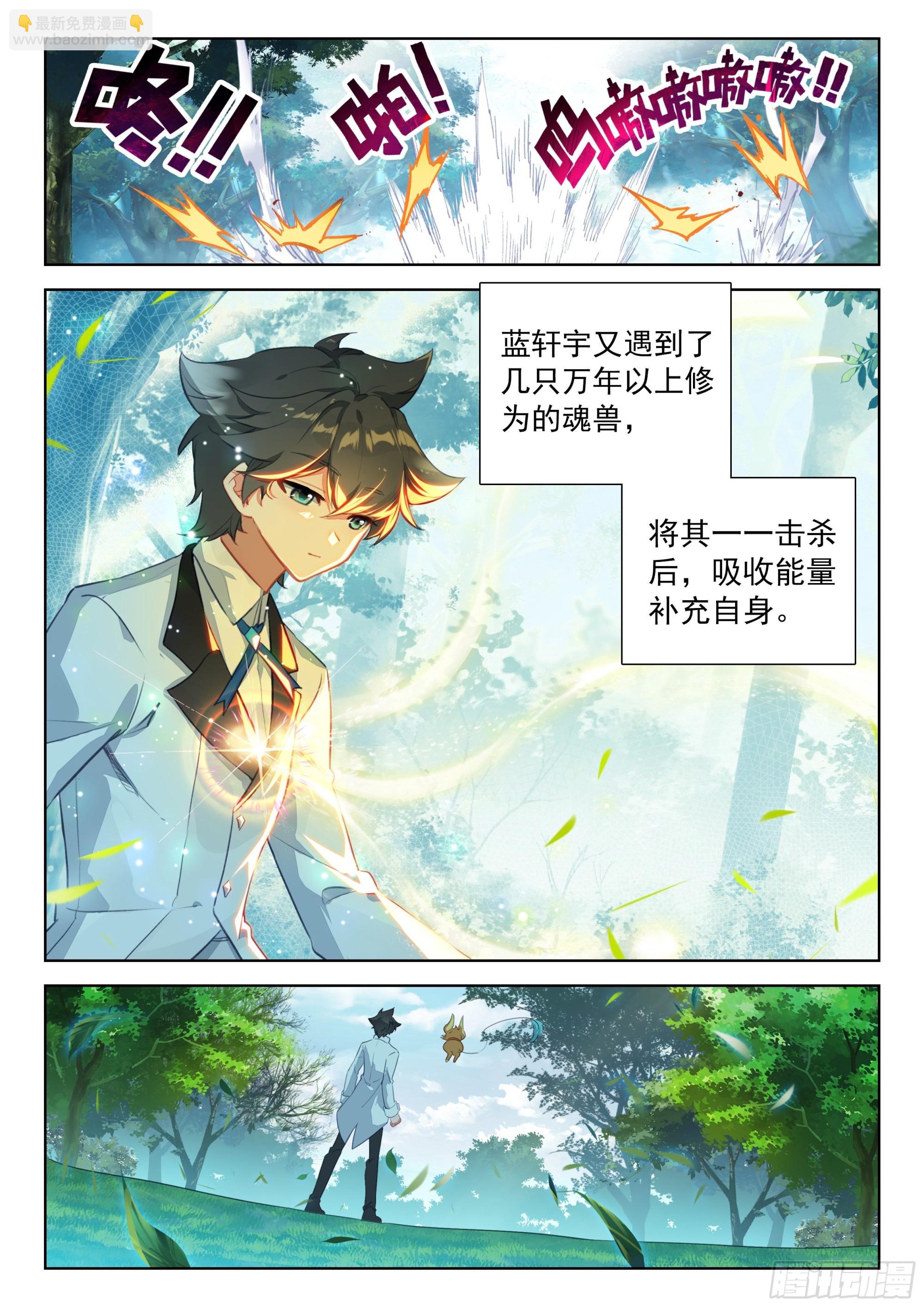 🍼斗罗大陆4终极斗罗 捡了个大便宜 第4页