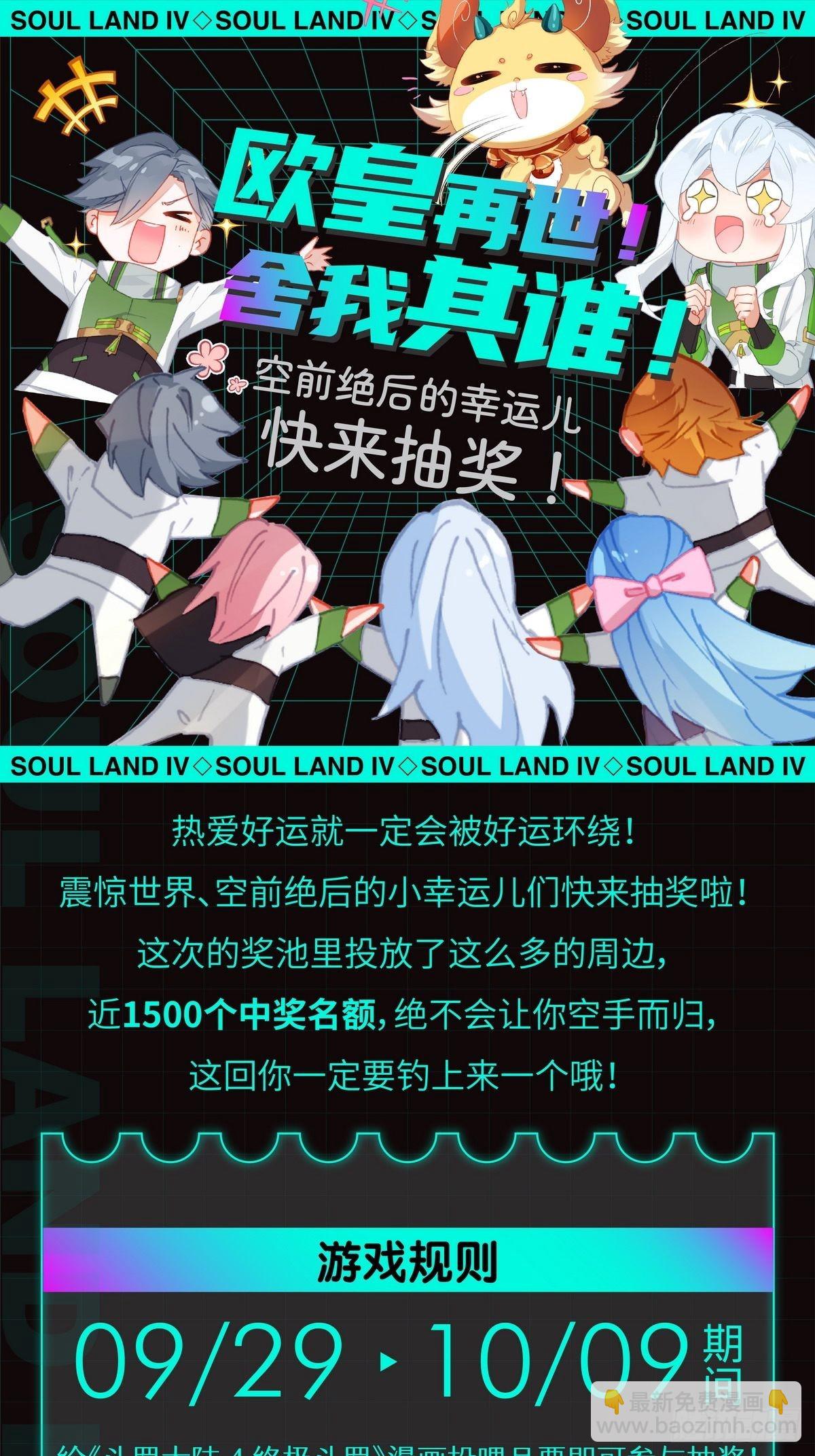 🍼斗罗大陆4终极斗罗 372 大腿？哦不，指挥官 第18页