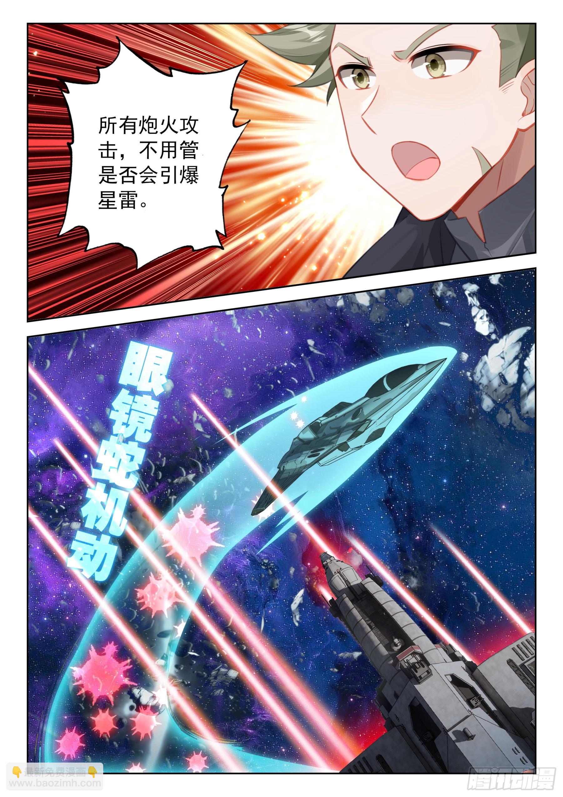 🍼斗罗大陆4终极斗罗 完了！ 第15页