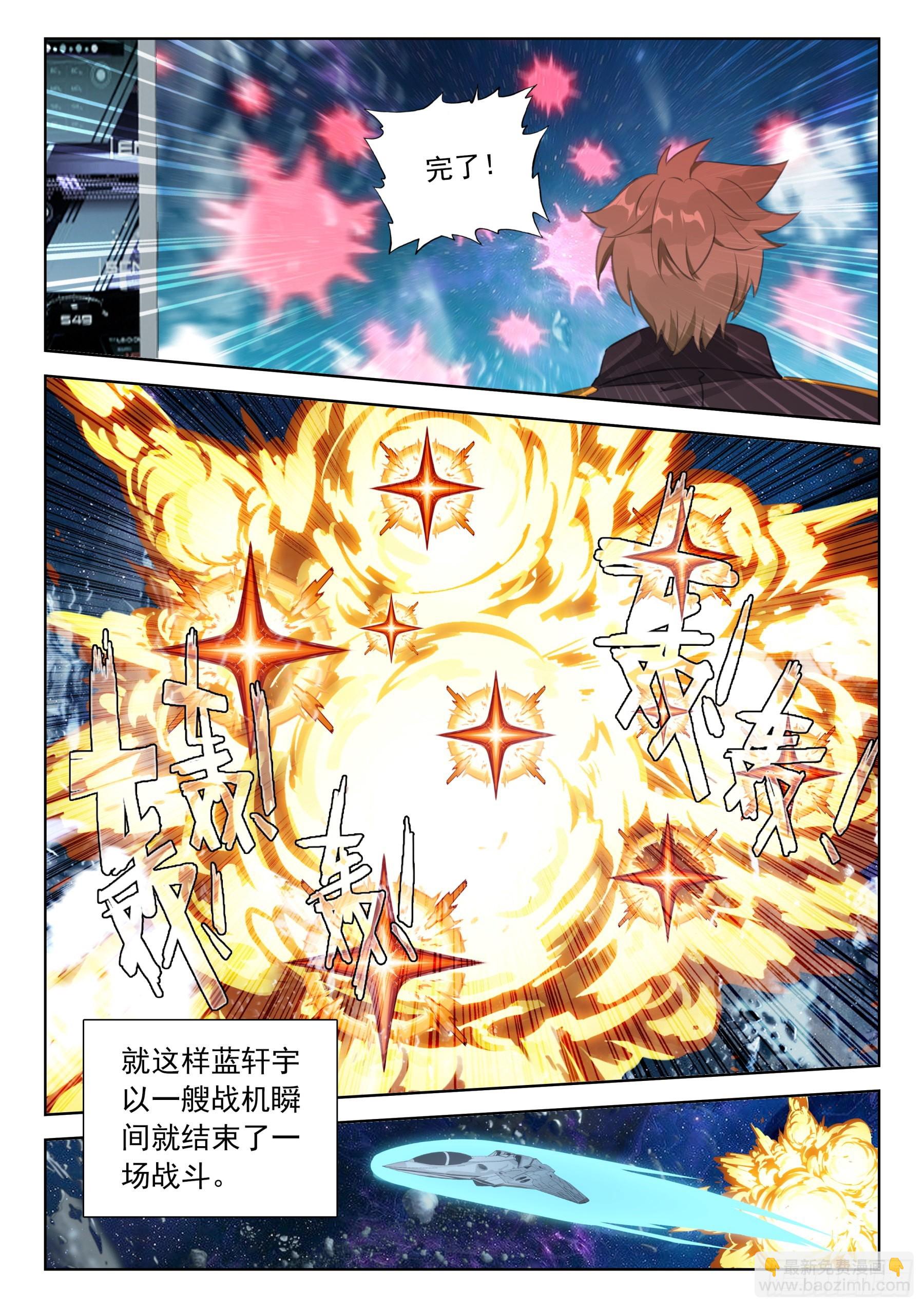 🍼斗罗大陆4终极斗罗 完了！ 第16页