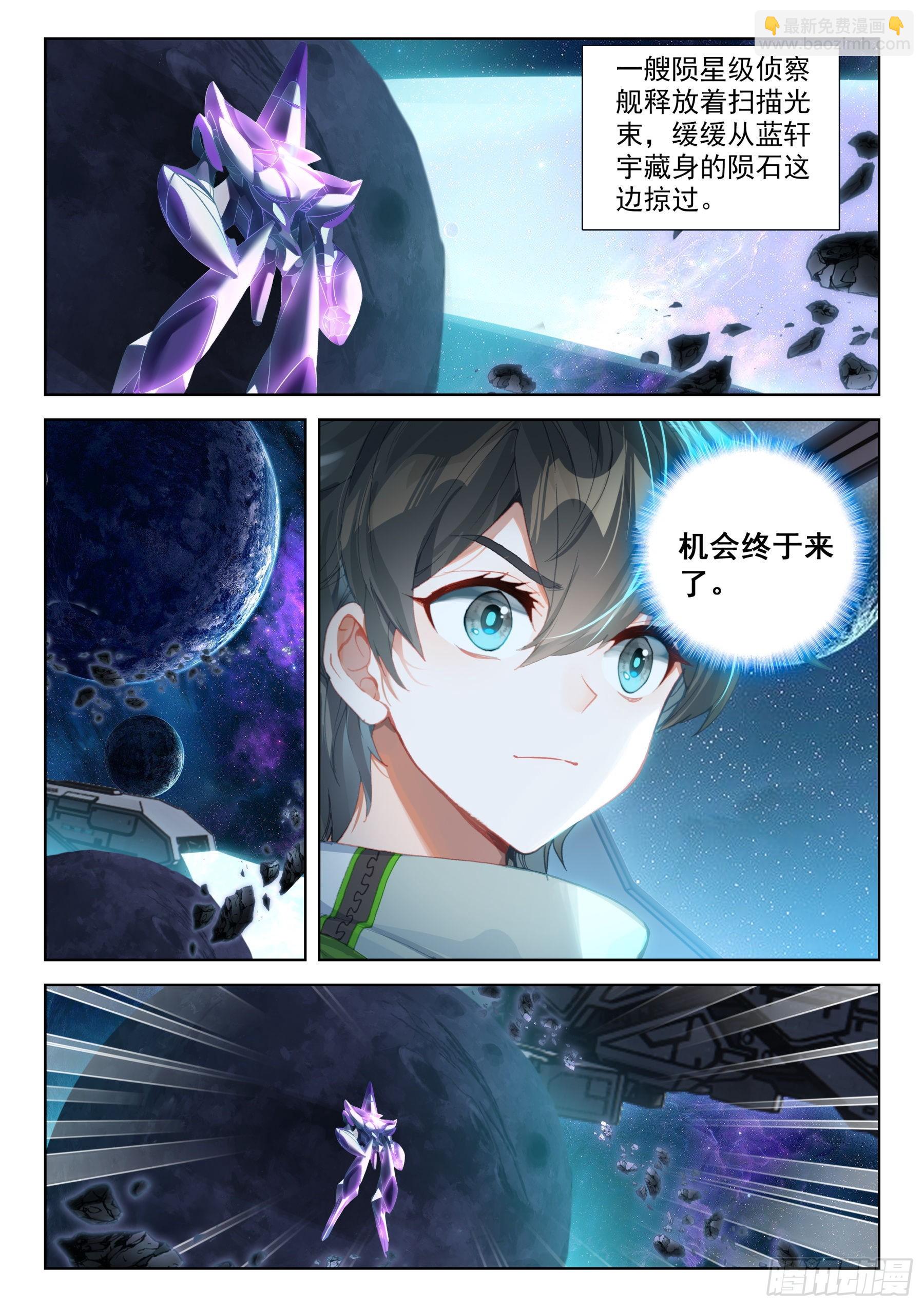 🍼斗罗大陆4终极斗罗 完了！ 第6页