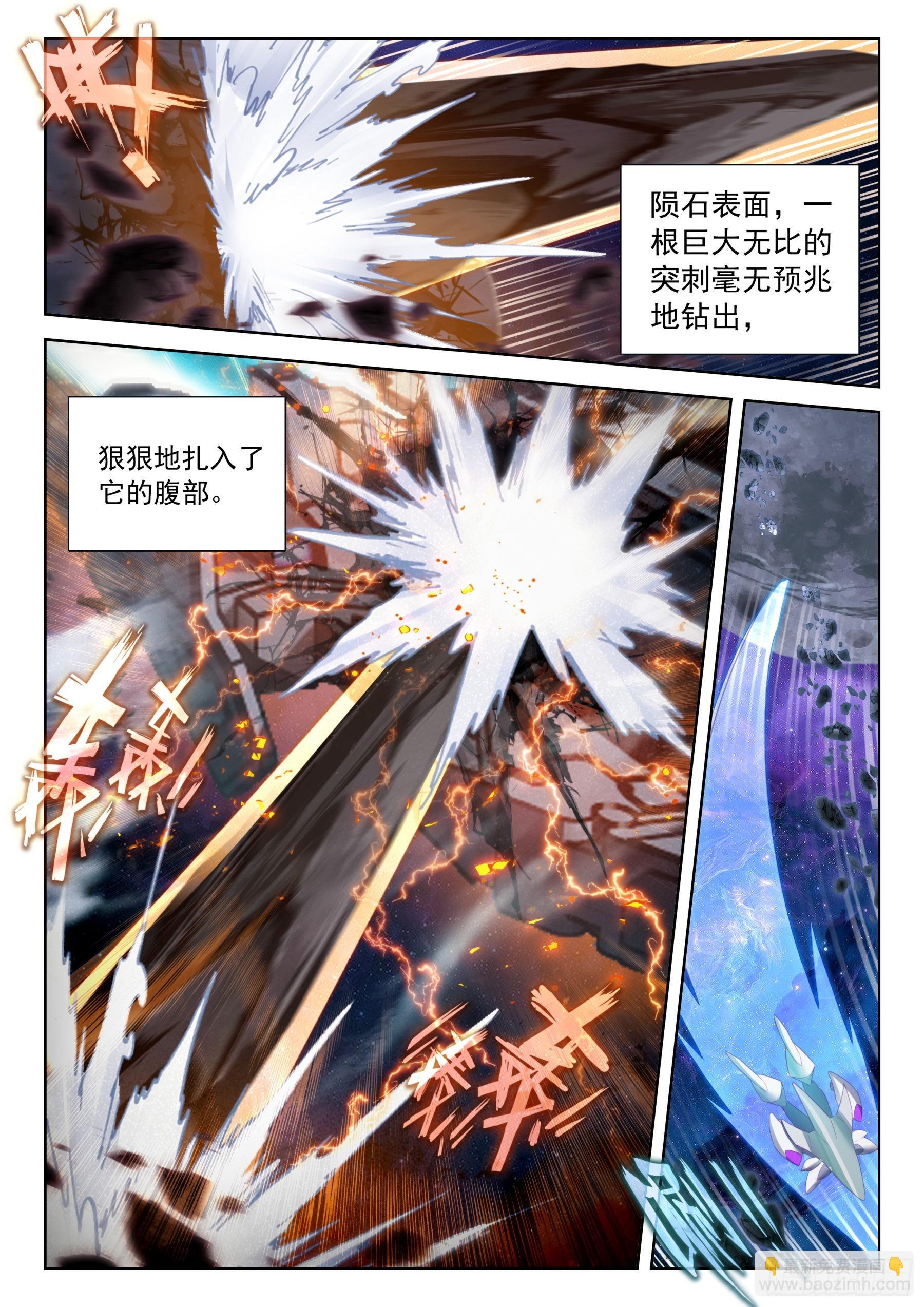 🍼斗罗大陆4终极斗罗 完了！ 第7页