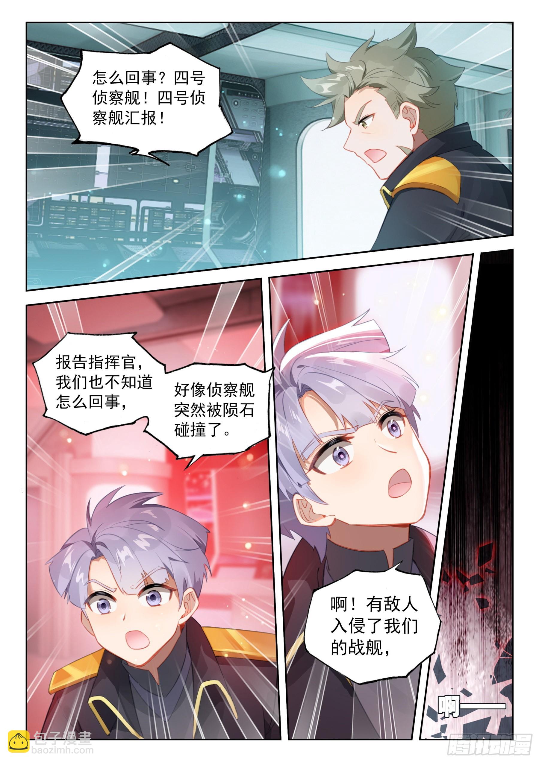 🍼斗罗大陆4终极斗罗 完了！ 第9页