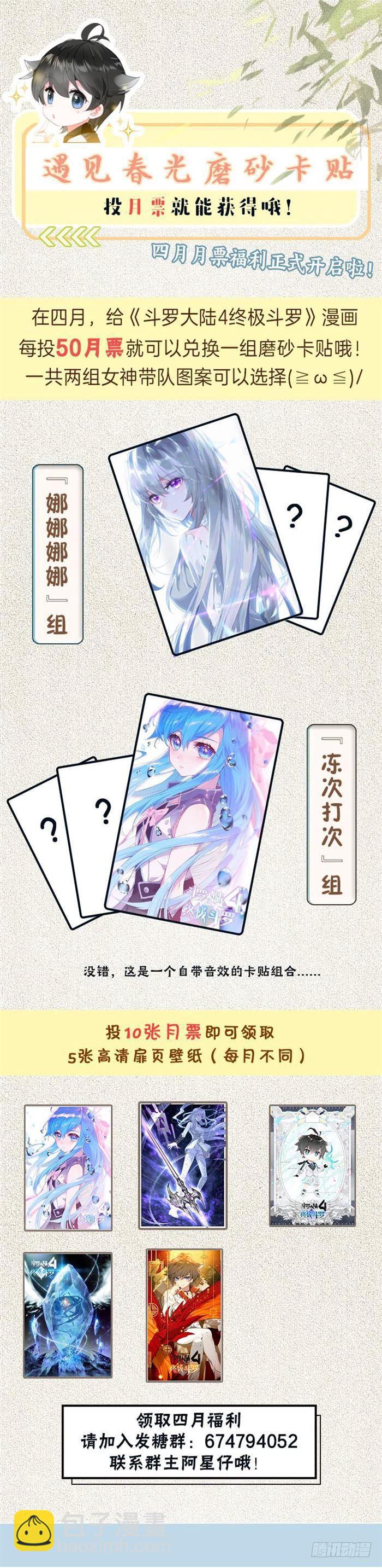 🍼斗罗大陆4终极斗罗 初战告捷 第19页