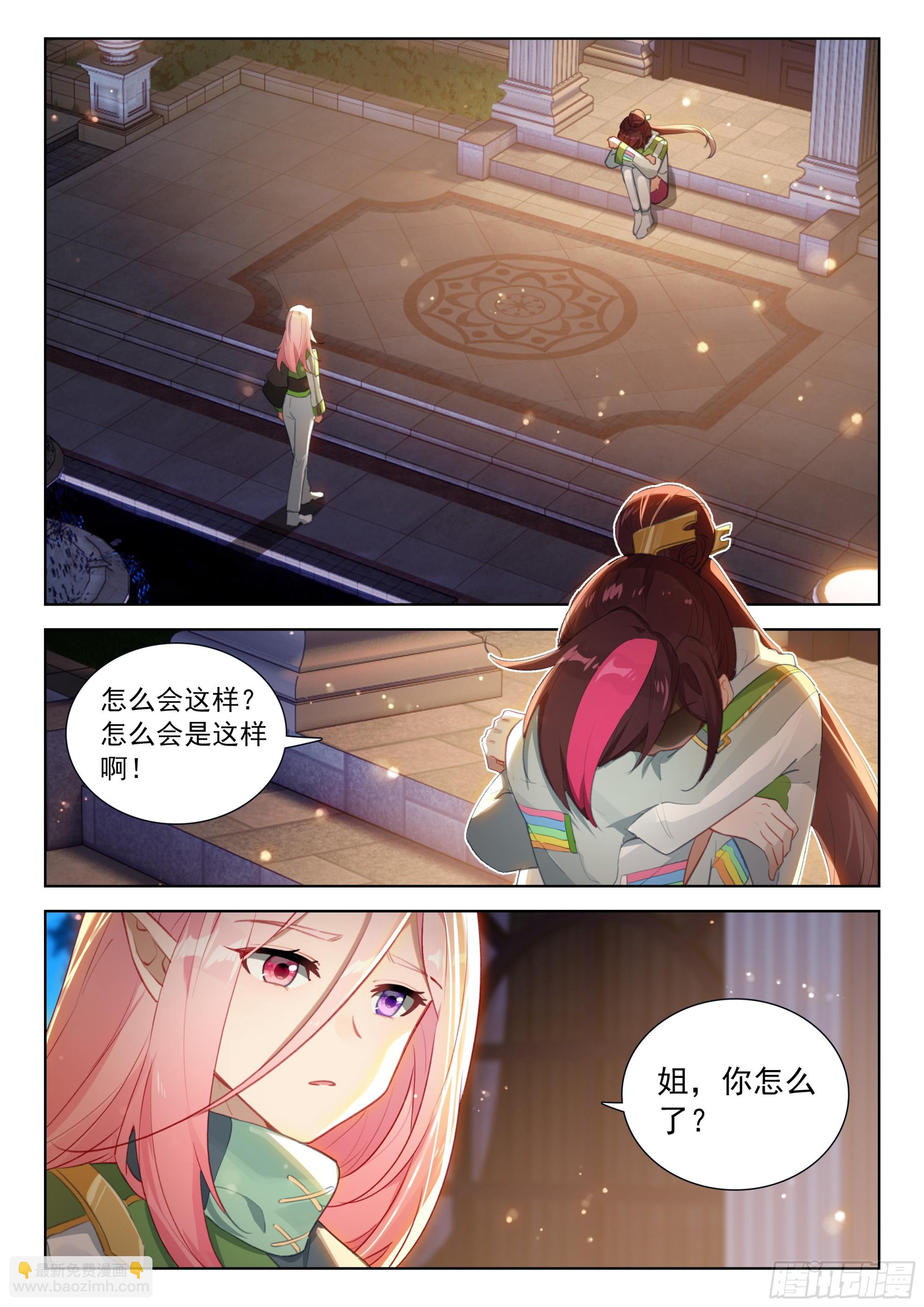 🍼斗罗大陆4终极斗罗 唐雨格的亲生父亲 第2页