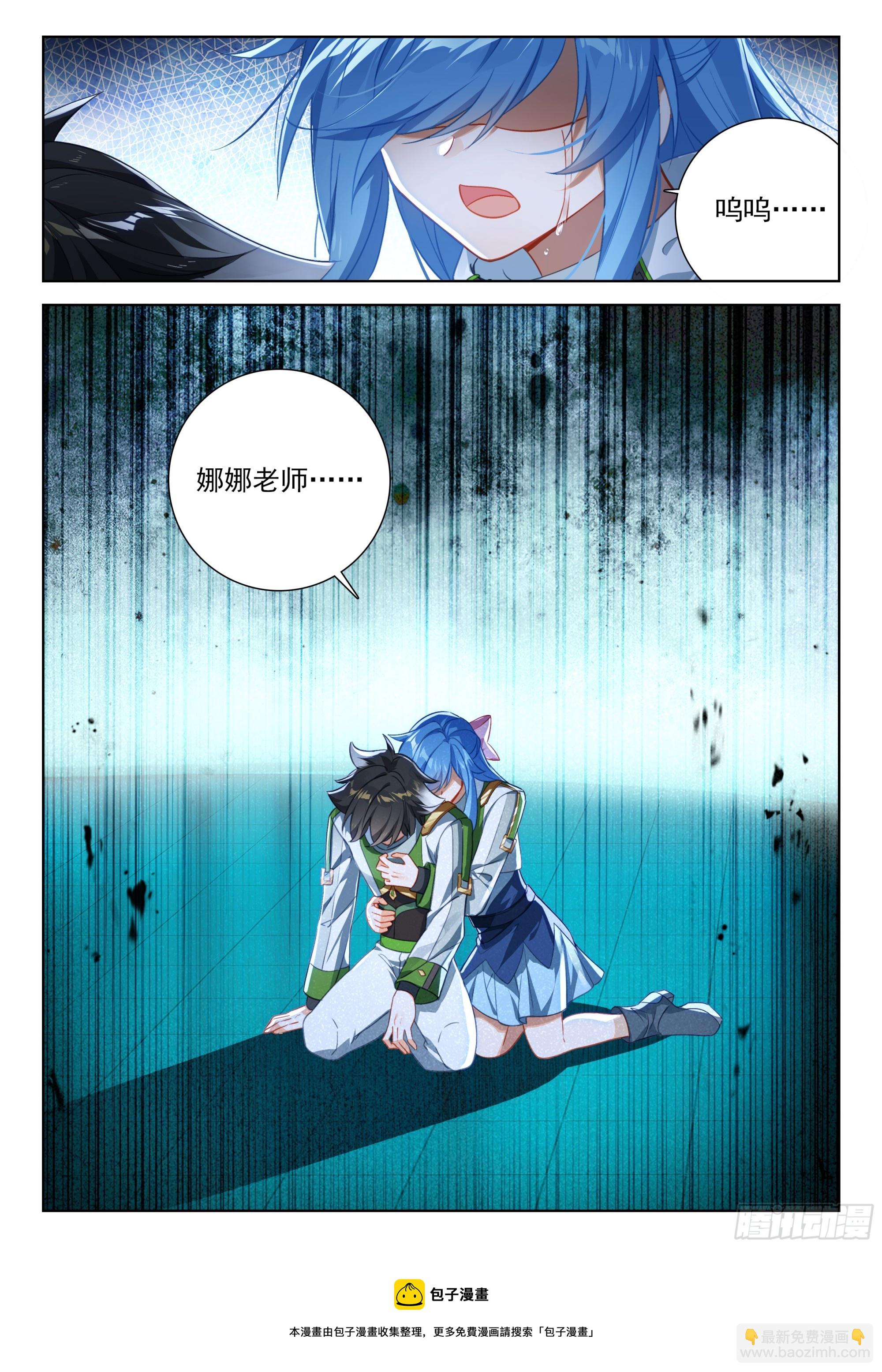 🍼斗罗大陆4终极斗罗 搜寻娜娜老师无果 第17页