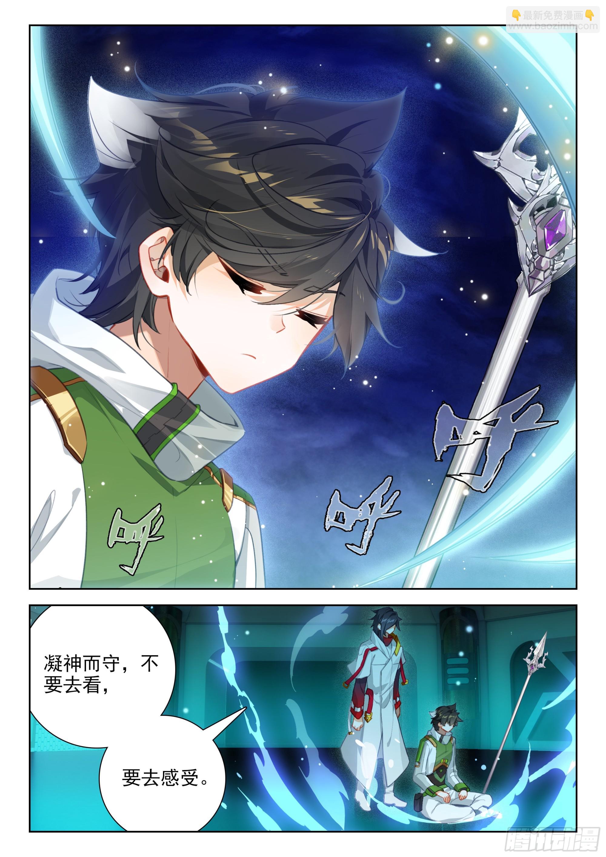🍼斗罗大陆4终极斗罗 搜寻娜娜老师无果 第9页