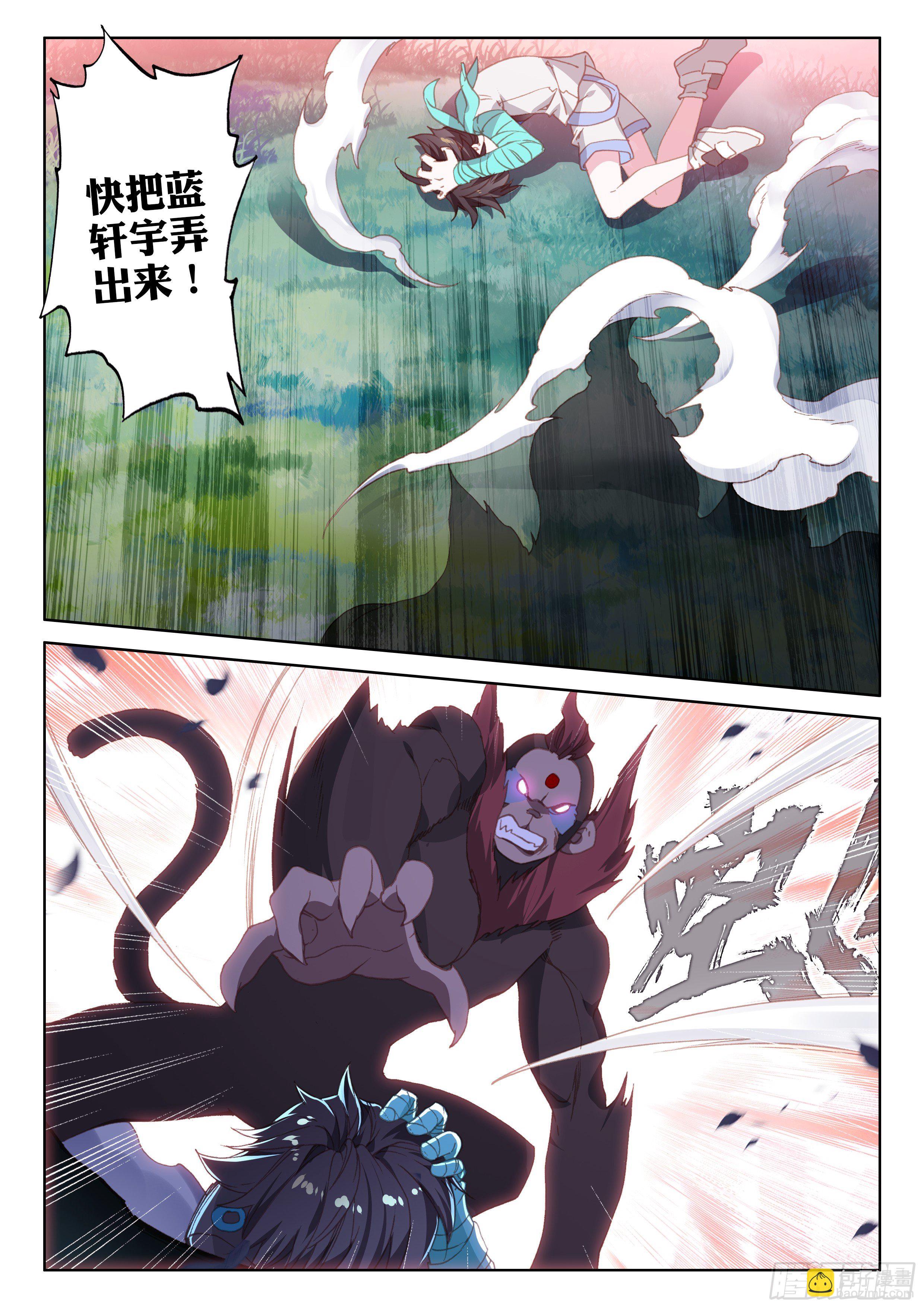 🍼斗罗大陆4终极斗罗 深度昏迷 第15页