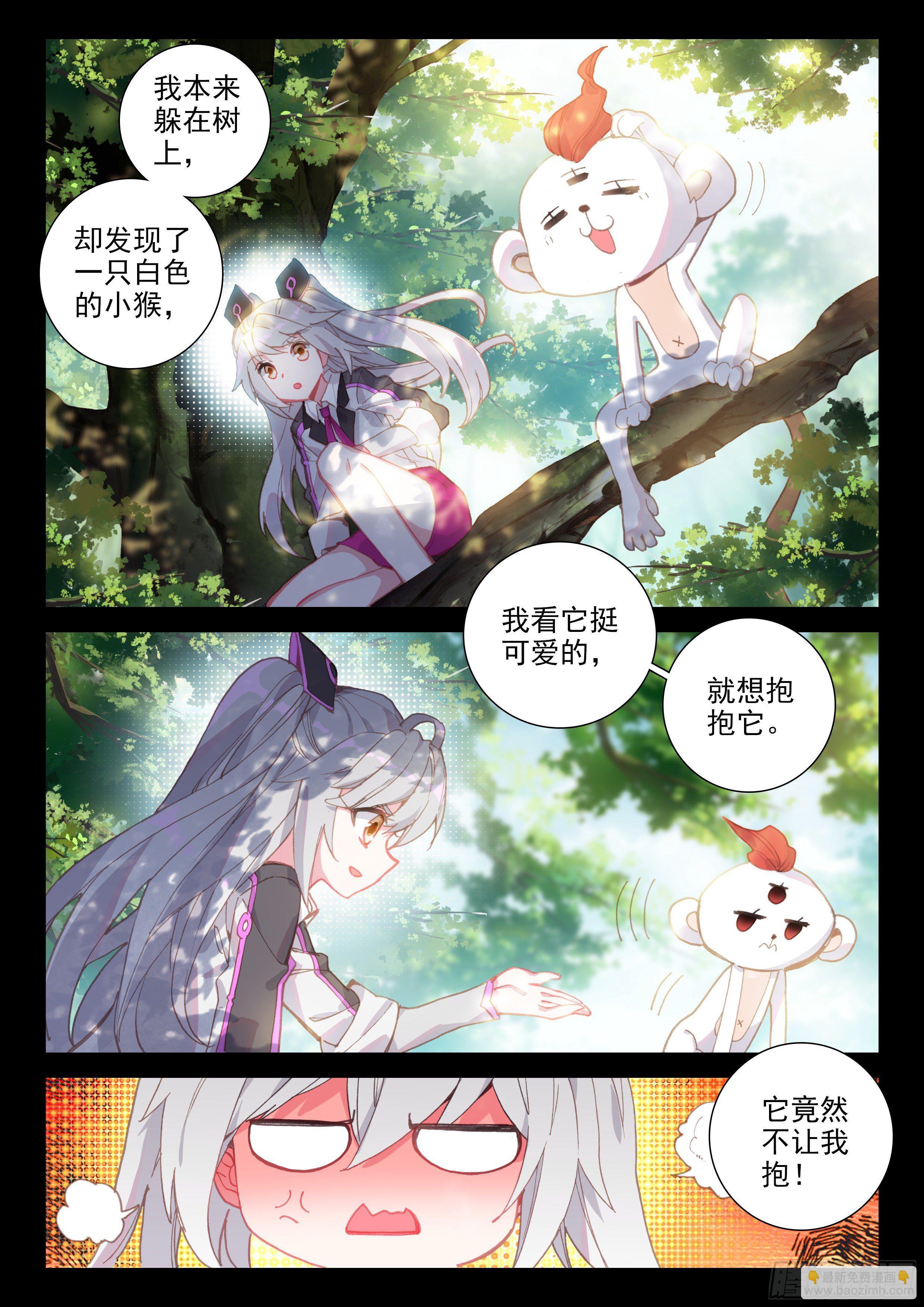 🍼斗罗大陆4终极斗罗 深度昏迷 第2页