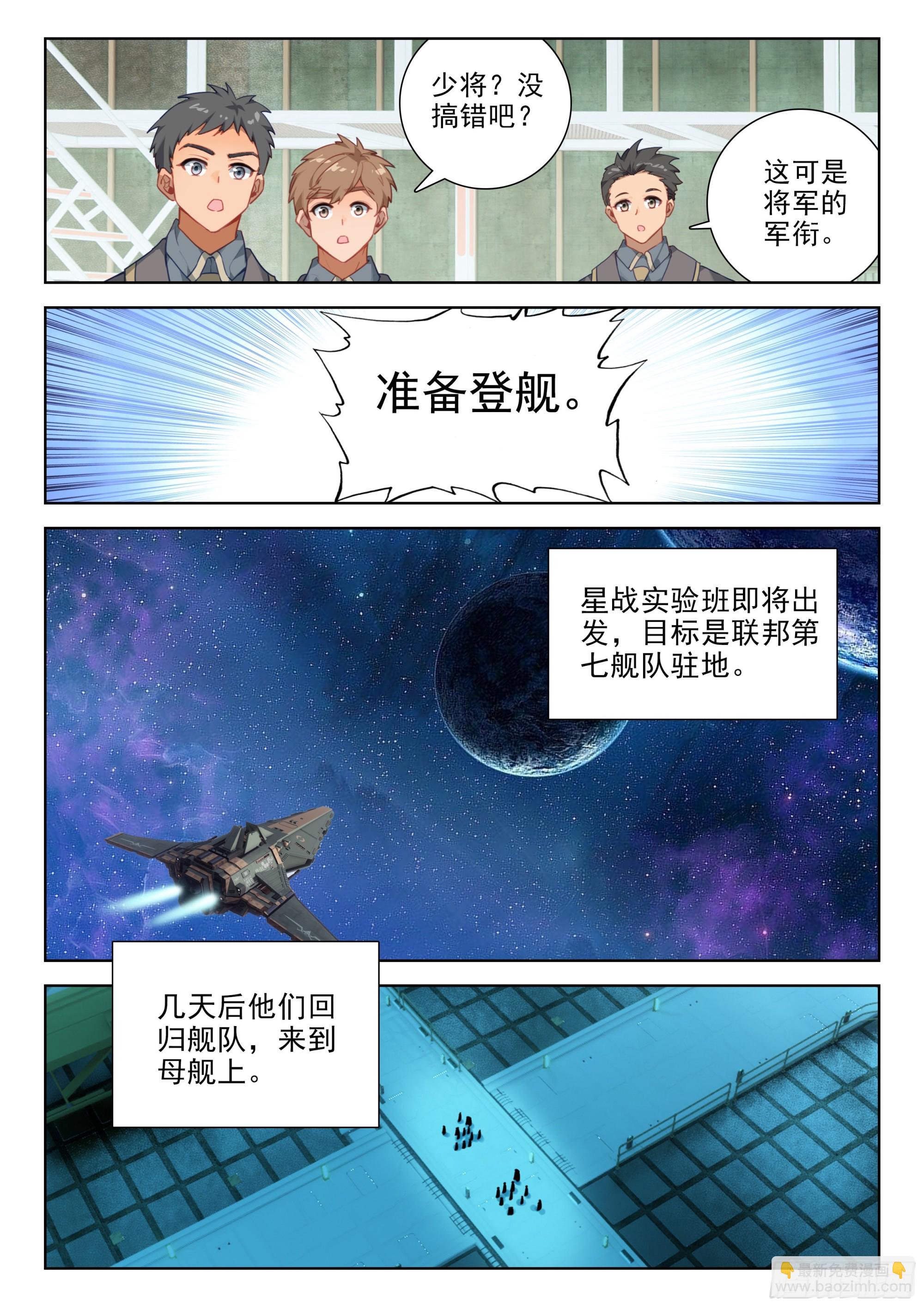 🍼斗罗大陆4终极斗罗 授衔 第12页