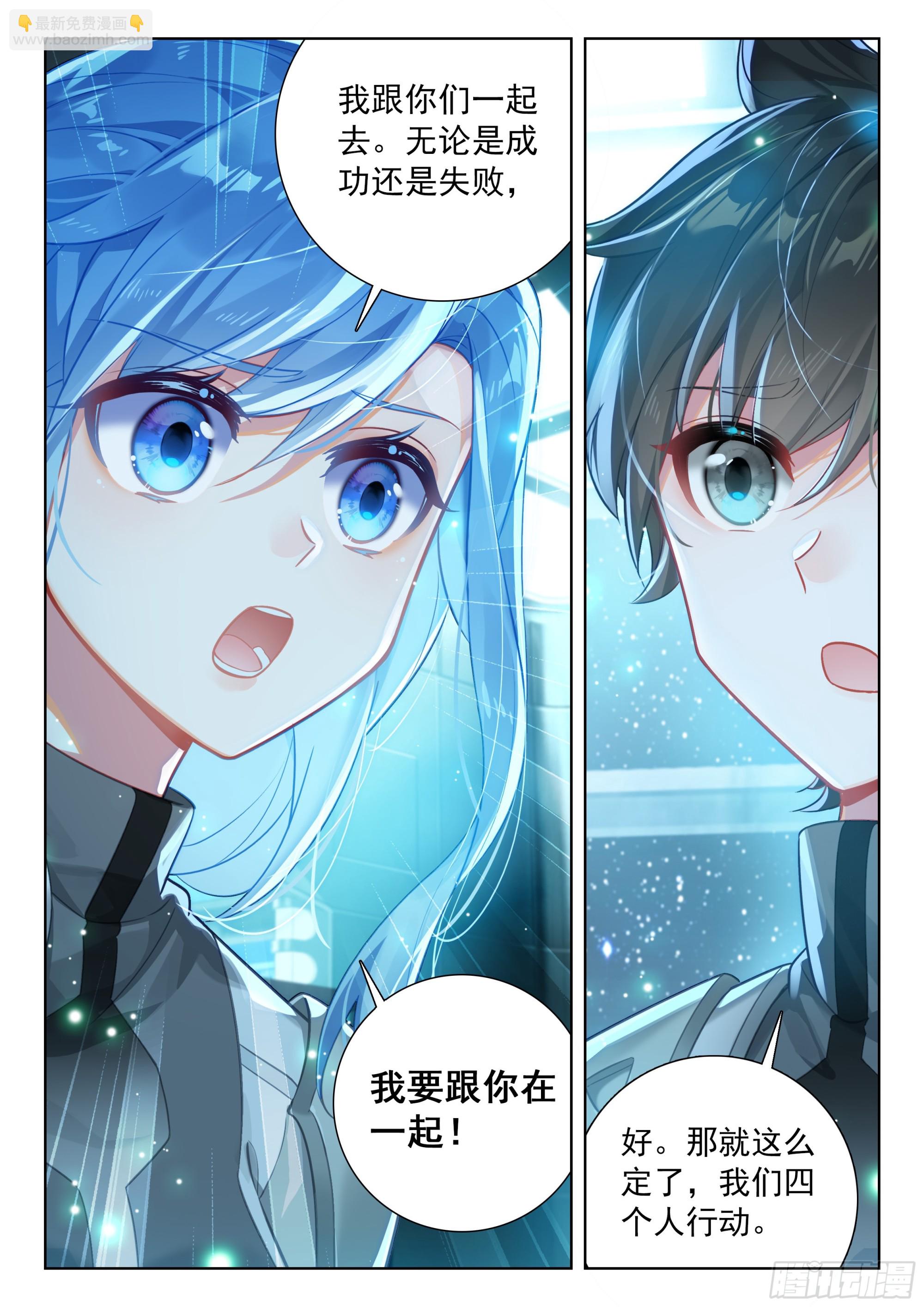 🍼斗罗大陆4终极斗罗 龙马76号星球 第13页