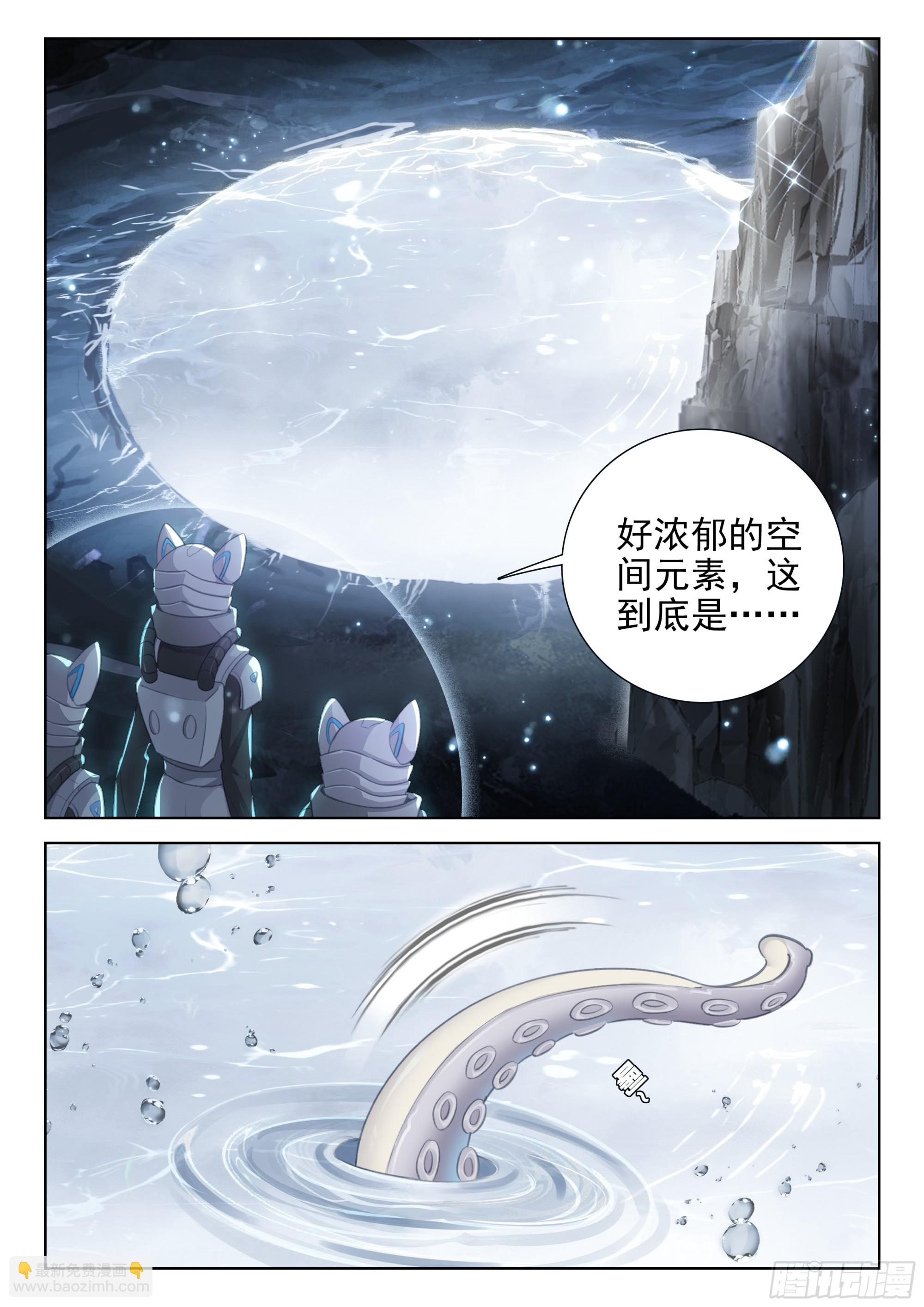🍼斗罗大陆4终极斗罗 终见空源晶 第12页