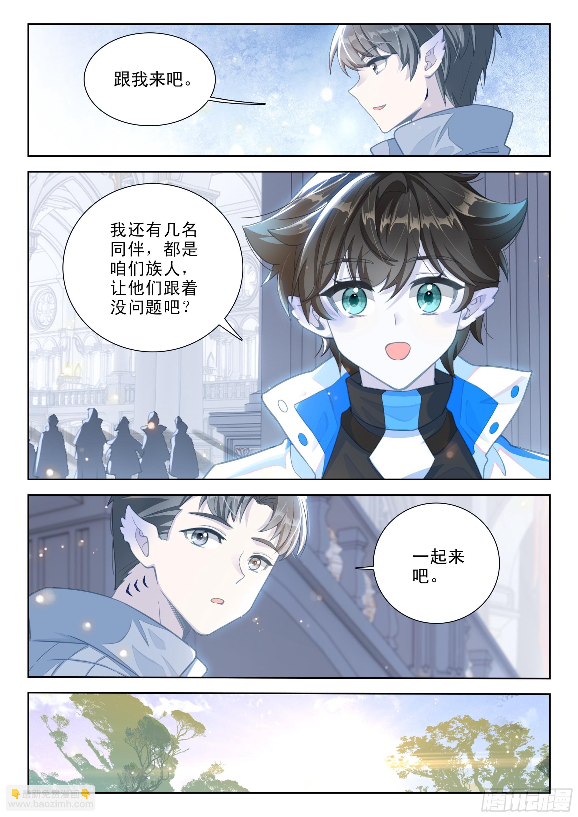 🍼斗罗大陆4终极斗罗 良朴 第6页