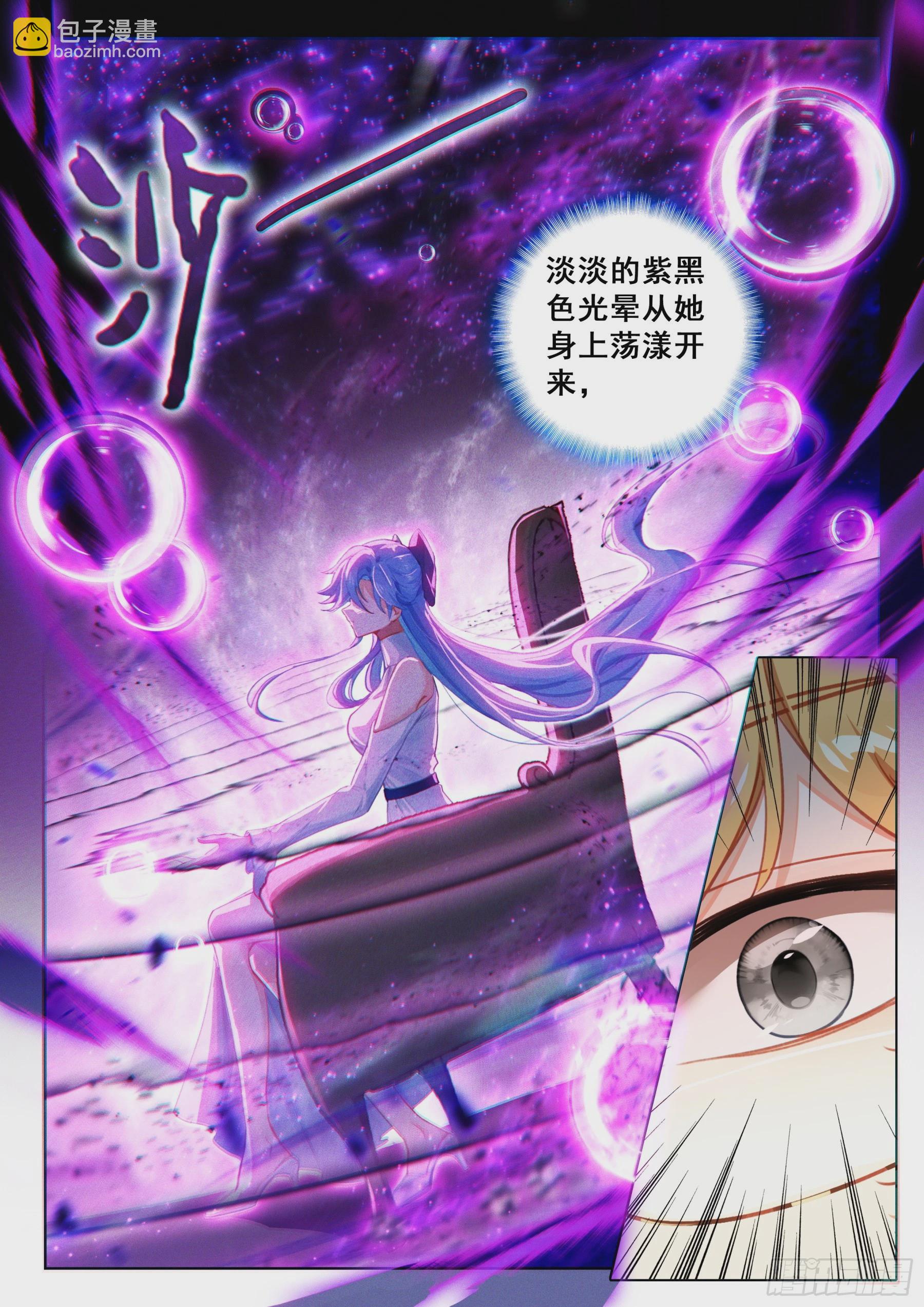🍼斗罗大陆4终极斗罗 少城主皇元朗 第11页