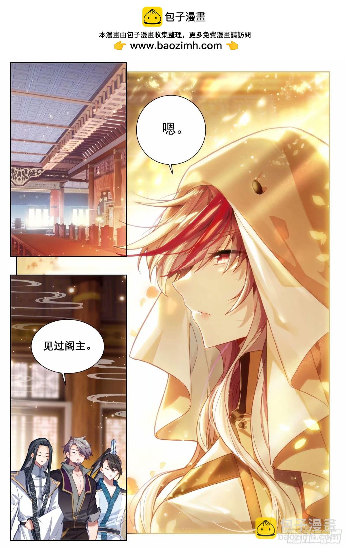 🍼斗罗大陆4终极斗罗 海神阁会议 第2页