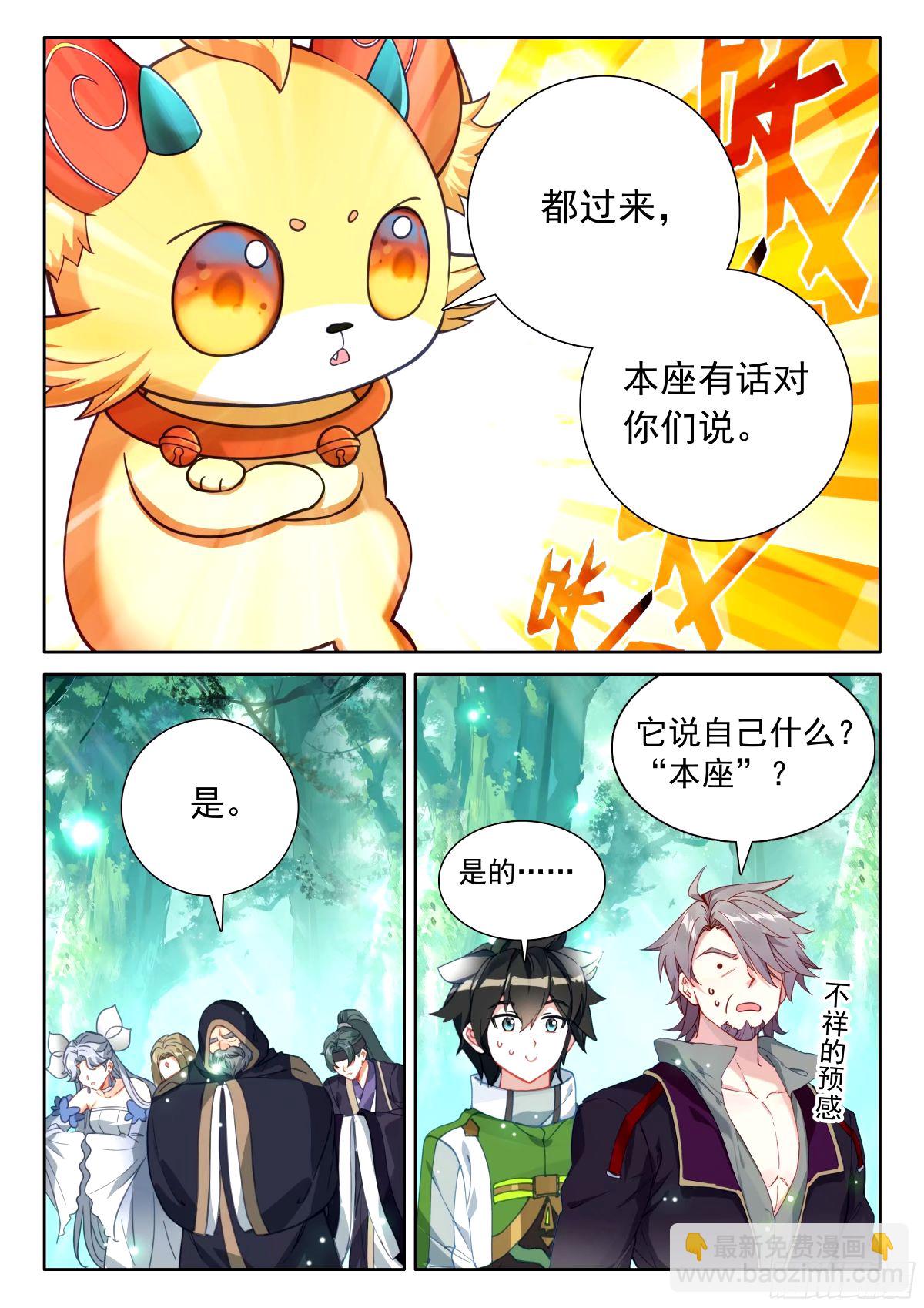 🍼斗罗大陆4终极斗罗 成年人不做选择，都带走 第13页