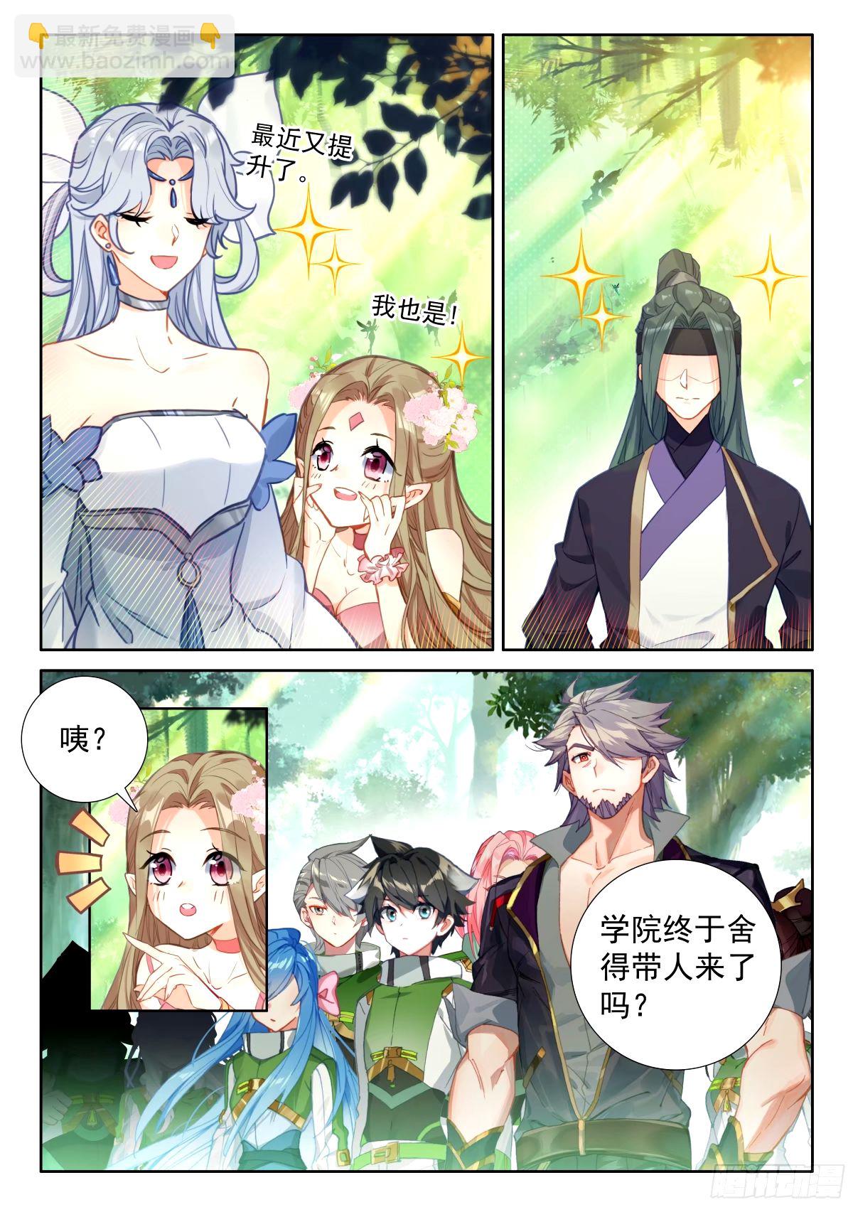 🍼斗罗大陆4终极斗罗 成年人不做选择，都带走 第6页