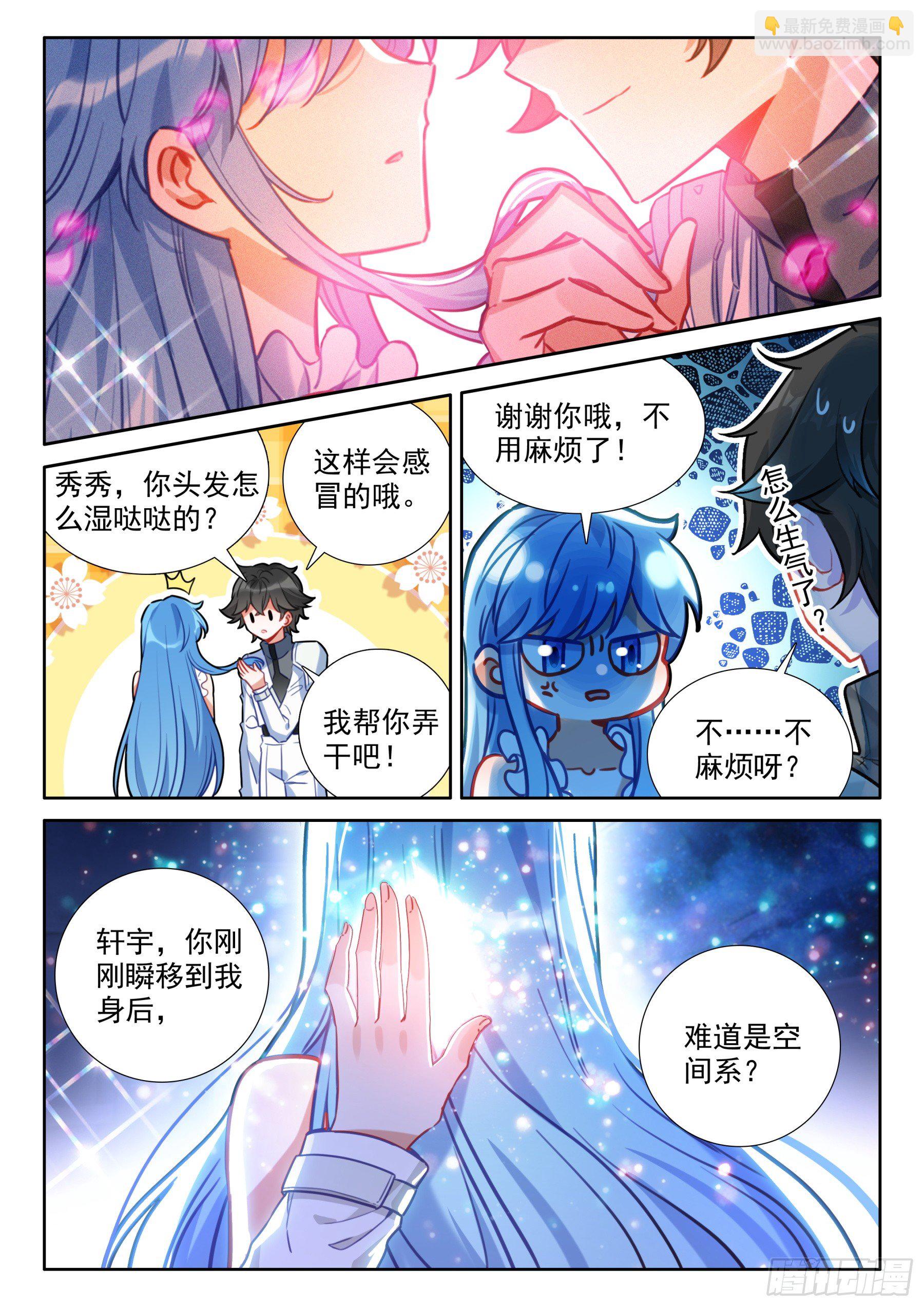 🍼斗罗大陆4终极斗罗 返回舰队 第13页