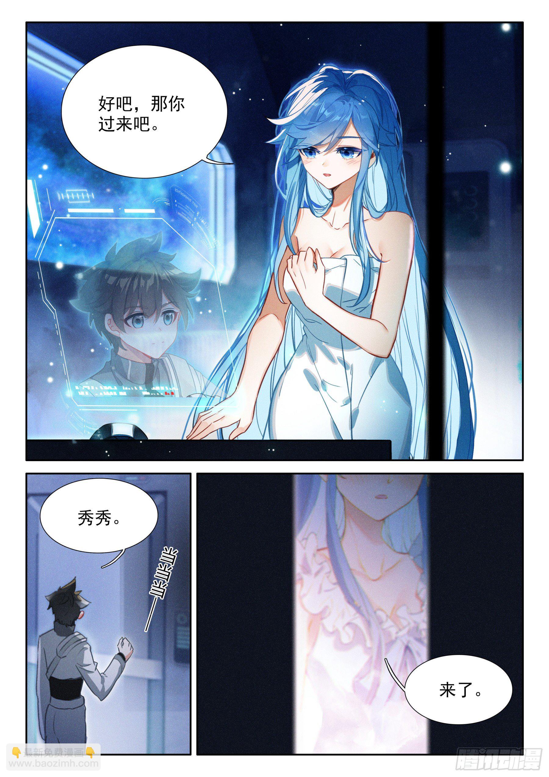 🍼斗罗大陆4终极斗罗 返回舰队 第8页