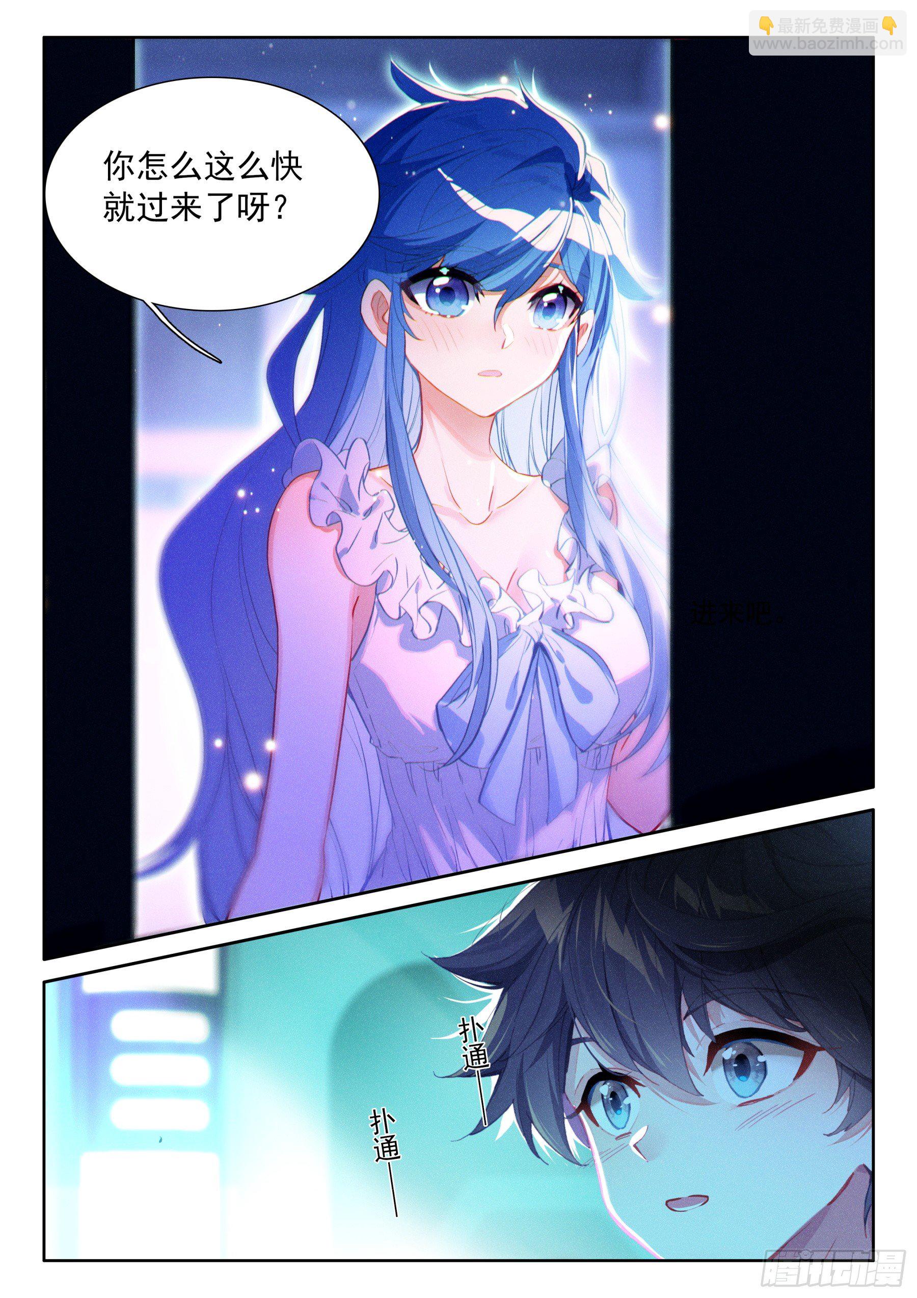 🍼斗罗大陆4终极斗罗 返回舰队 第9页