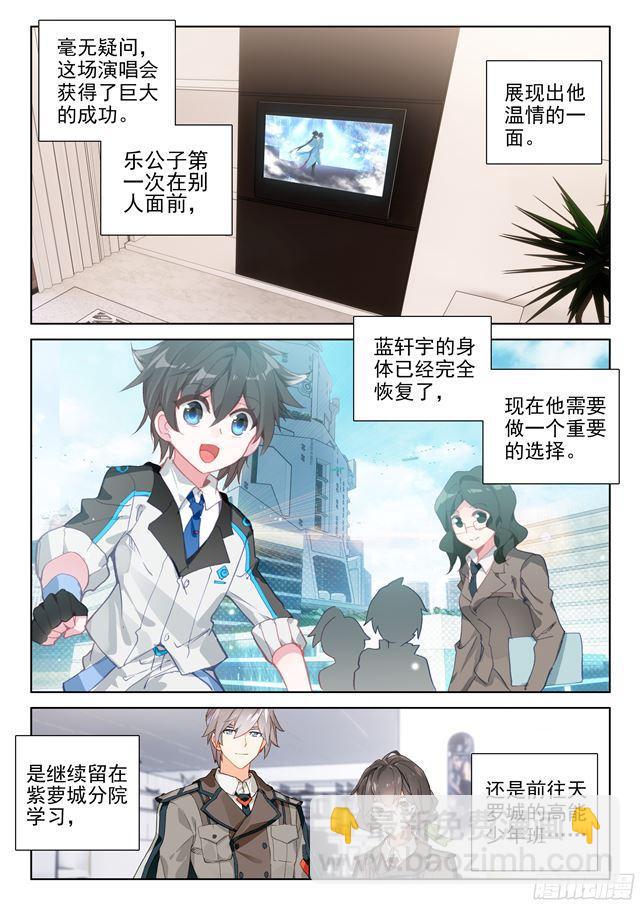 🍼斗罗大陆4终极斗罗 叔叔我喜欢你 第15页