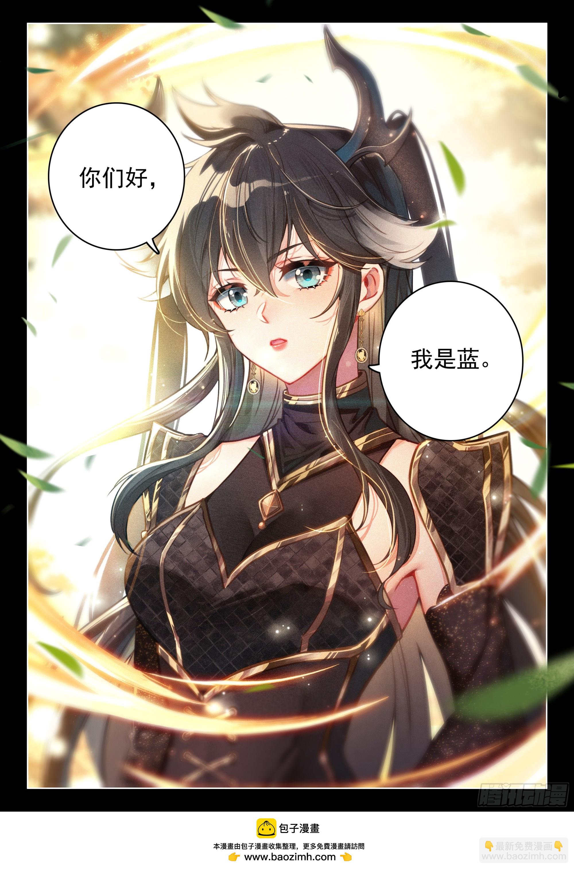 🍼斗罗大陆4终极斗罗 绝世美女·蓝 第17页