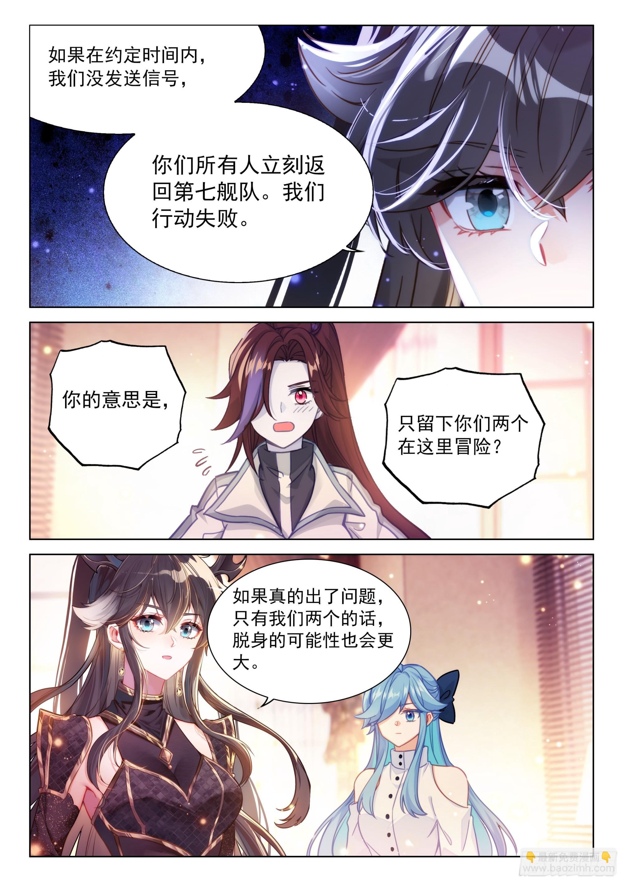 🍼斗罗大陆4终极斗罗 墨恐骑士的判断 第15页