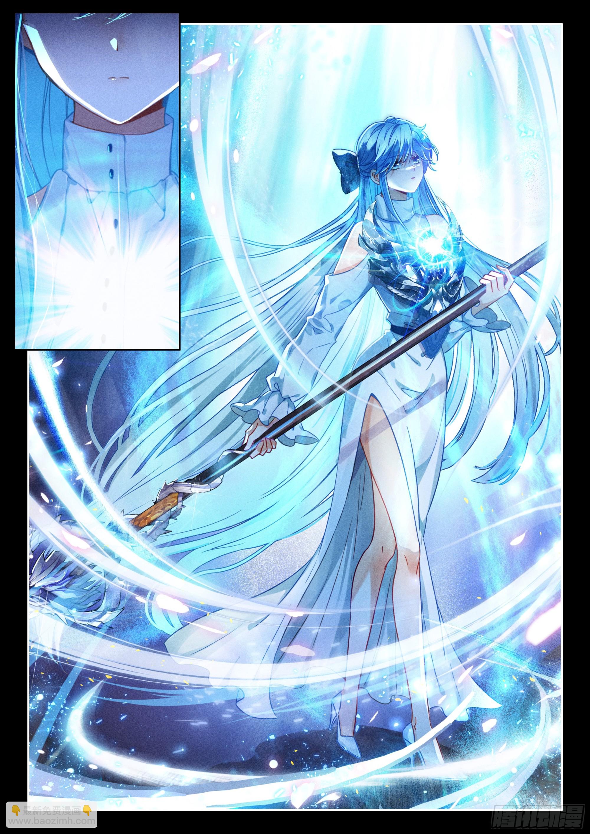 🍼斗罗大陆4终极斗罗 升龙大赛即将开始（上） 第16页
