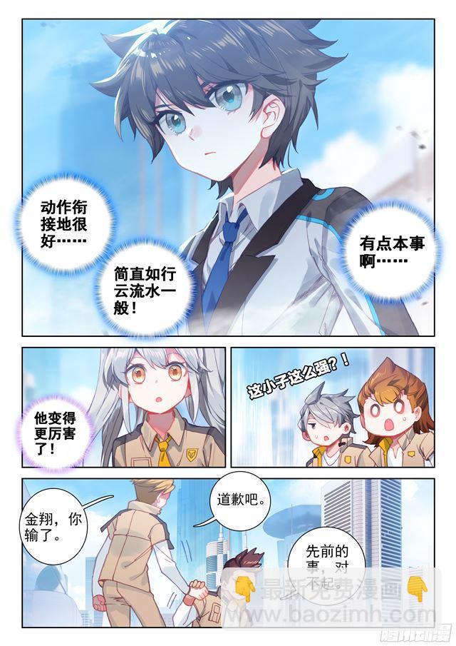 🍼斗罗大陆4终极斗罗 干架 第16页