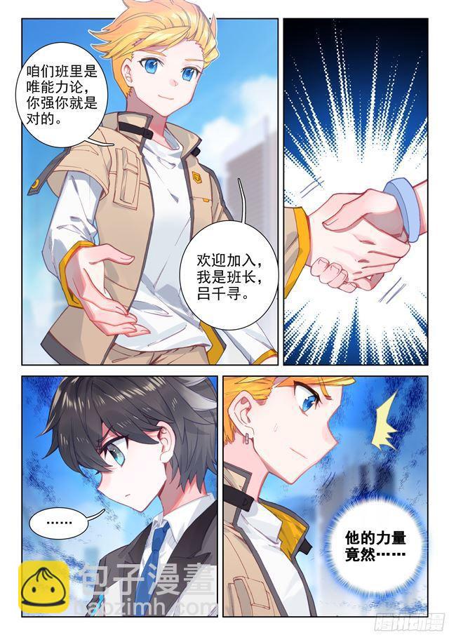 🍼斗罗大陆4终极斗罗 干架 第17页