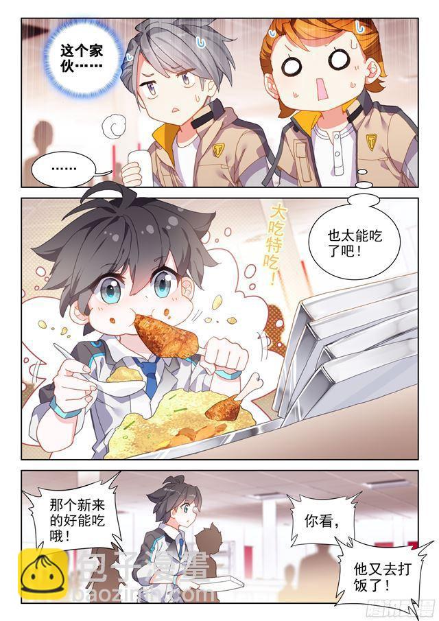 🍼斗罗大陆4终极斗罗 干架 第2页