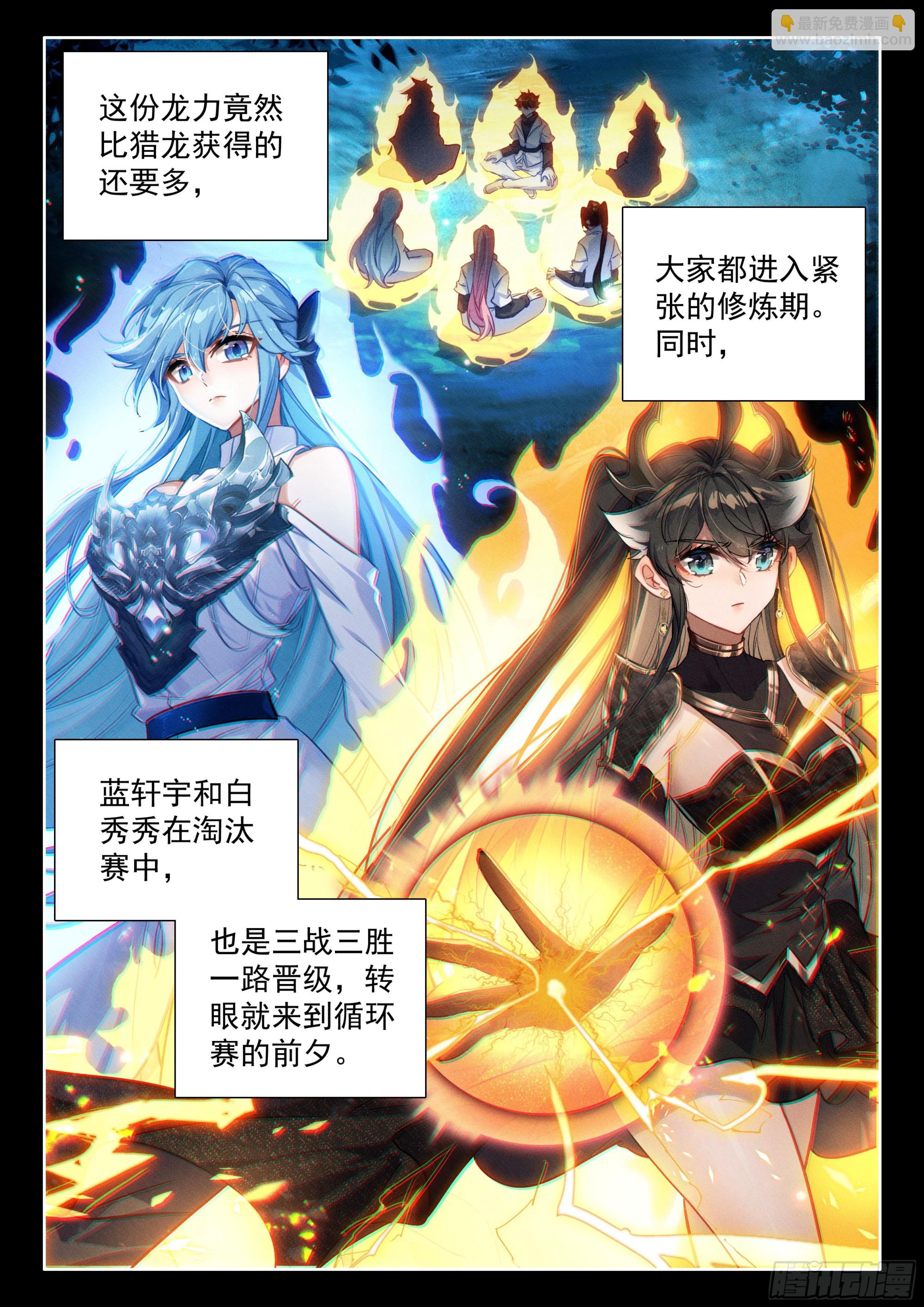 🍼斗罗大陆4终极斗罗 你别进来 第3页