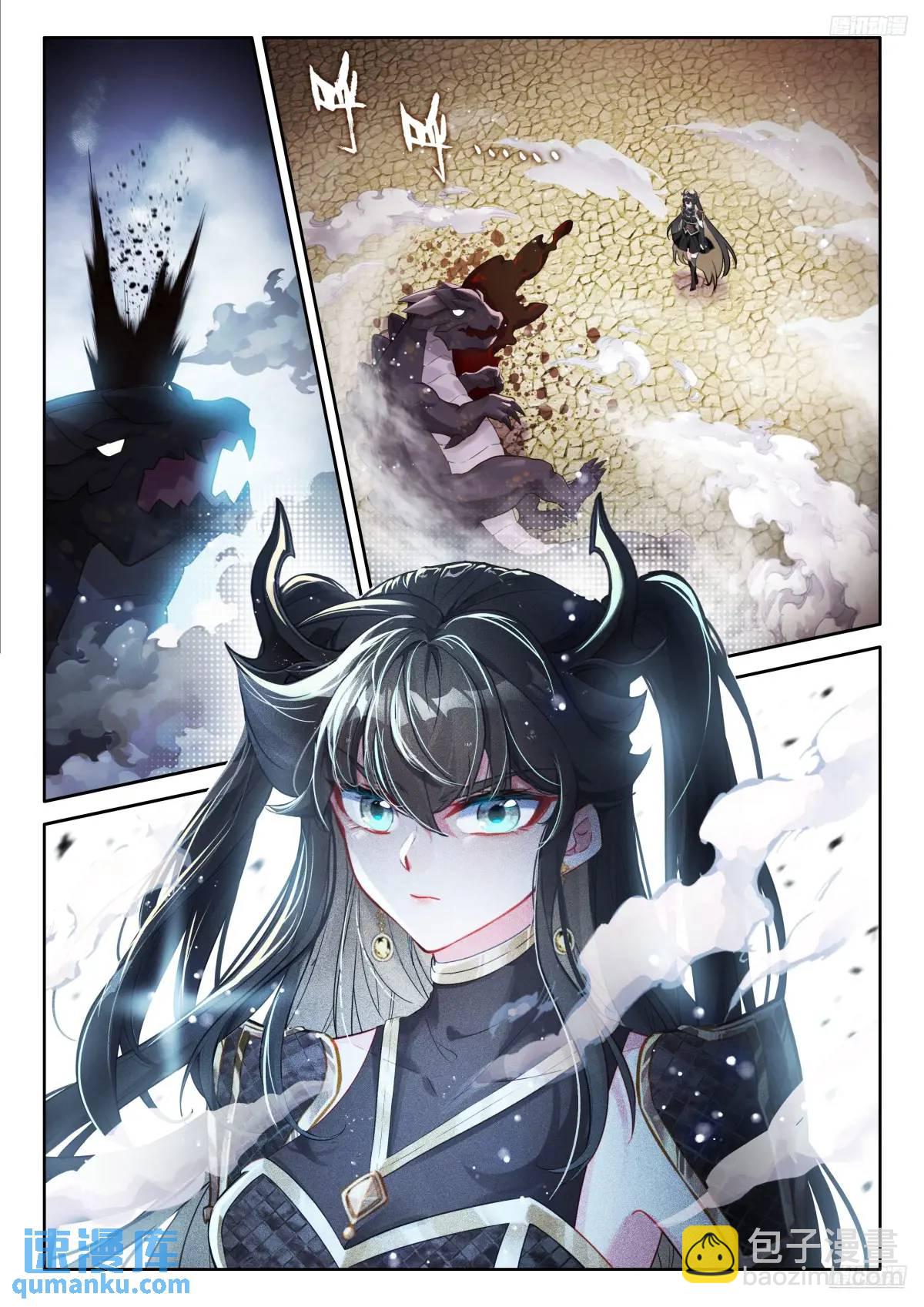 🍼斗罗大陆4终极斗罗 凶悍的金龙公主 第9页
