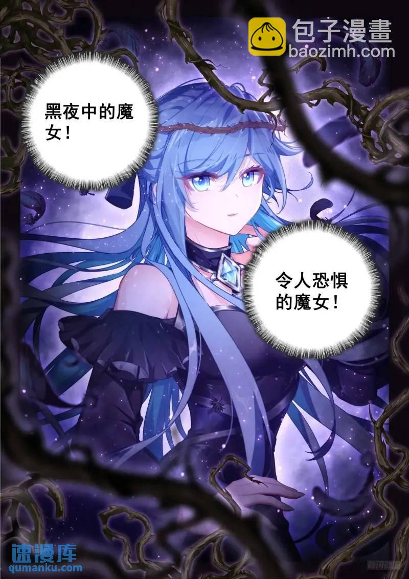 🍼斗罗大陆4终极斗罗 愤怒的白秀秀 第11页