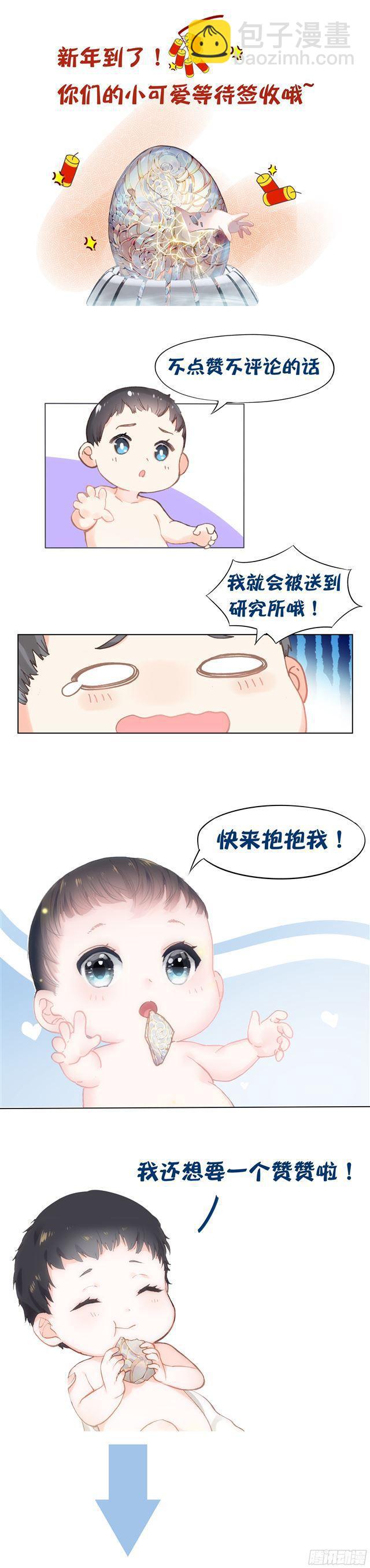 🍼斗罗大陆4终极斗罗 武魂觉醒！ 第17页
