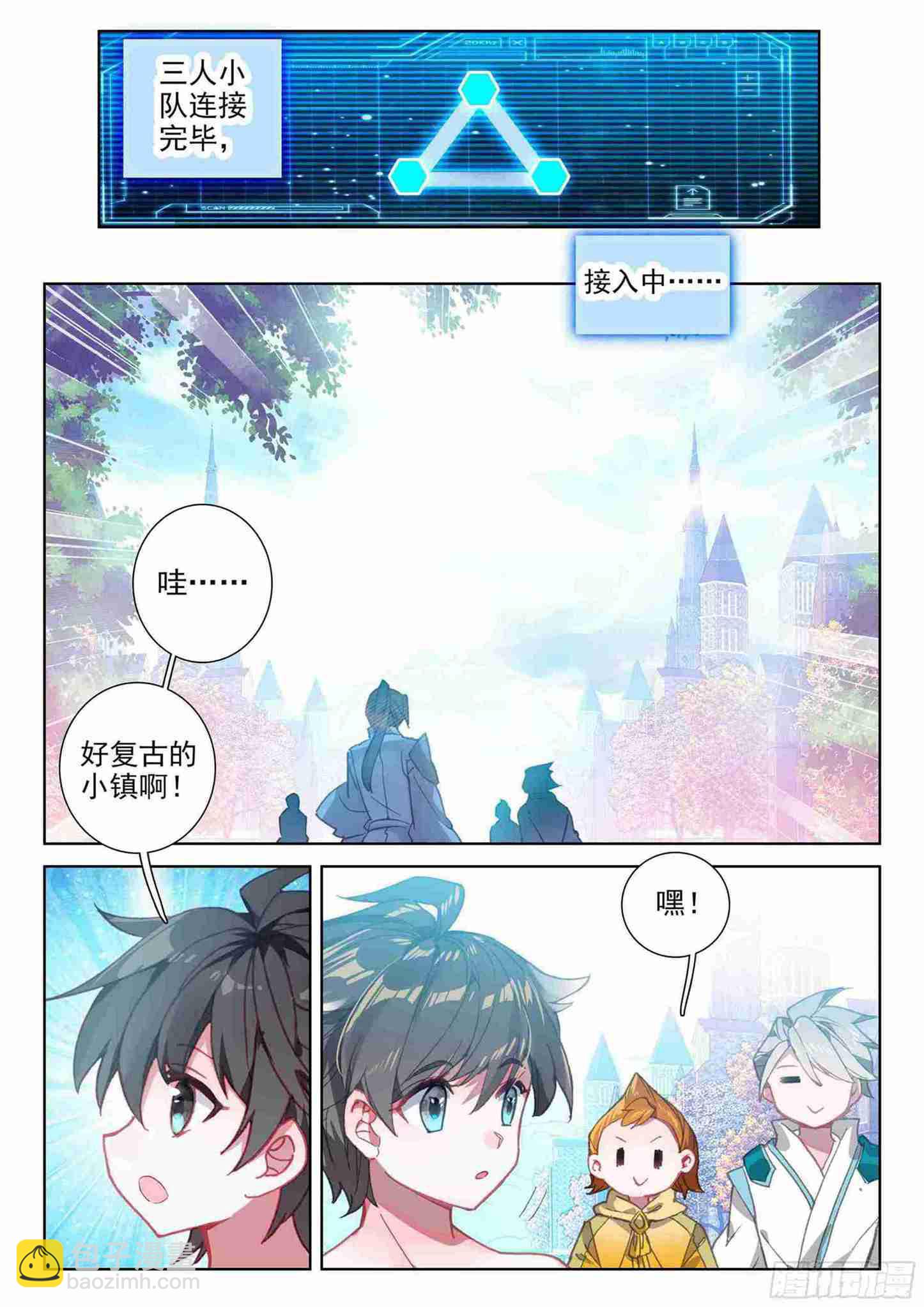 🍼斗罗大陆4终极斗罗 斗罗世界 第9页