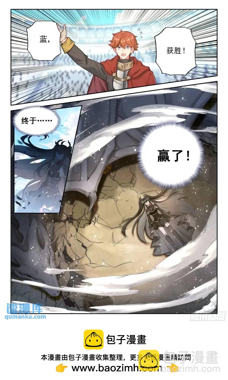 🍼斗罗大陆4终极斗罗 永不言弃 第17页