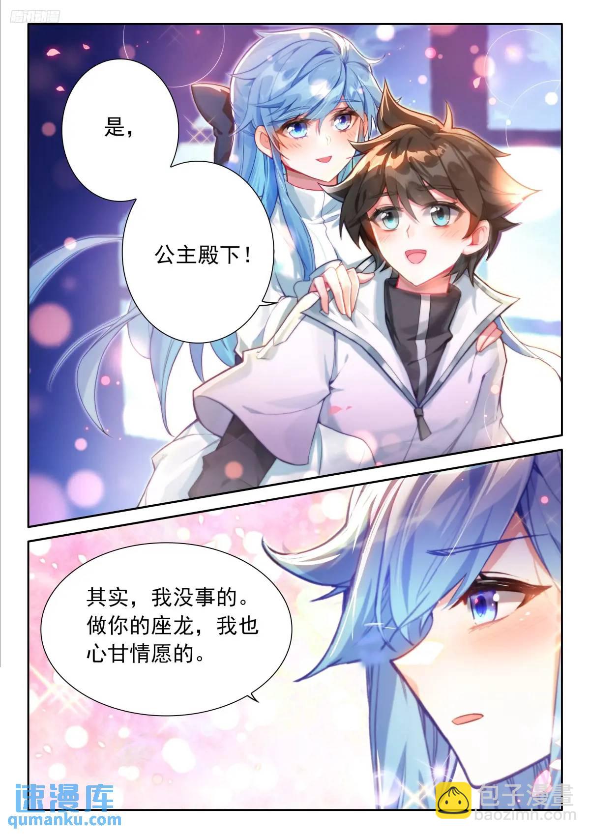 🍼斗罗大陆4终极斗罗 淘汰赛开始 第11页