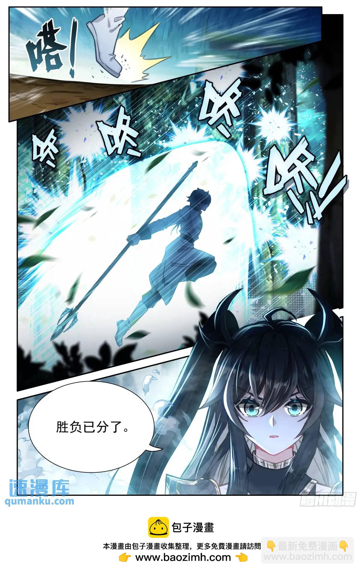 🍼斗罗大陆4终极斗罗 淘汰赛开始 第17页