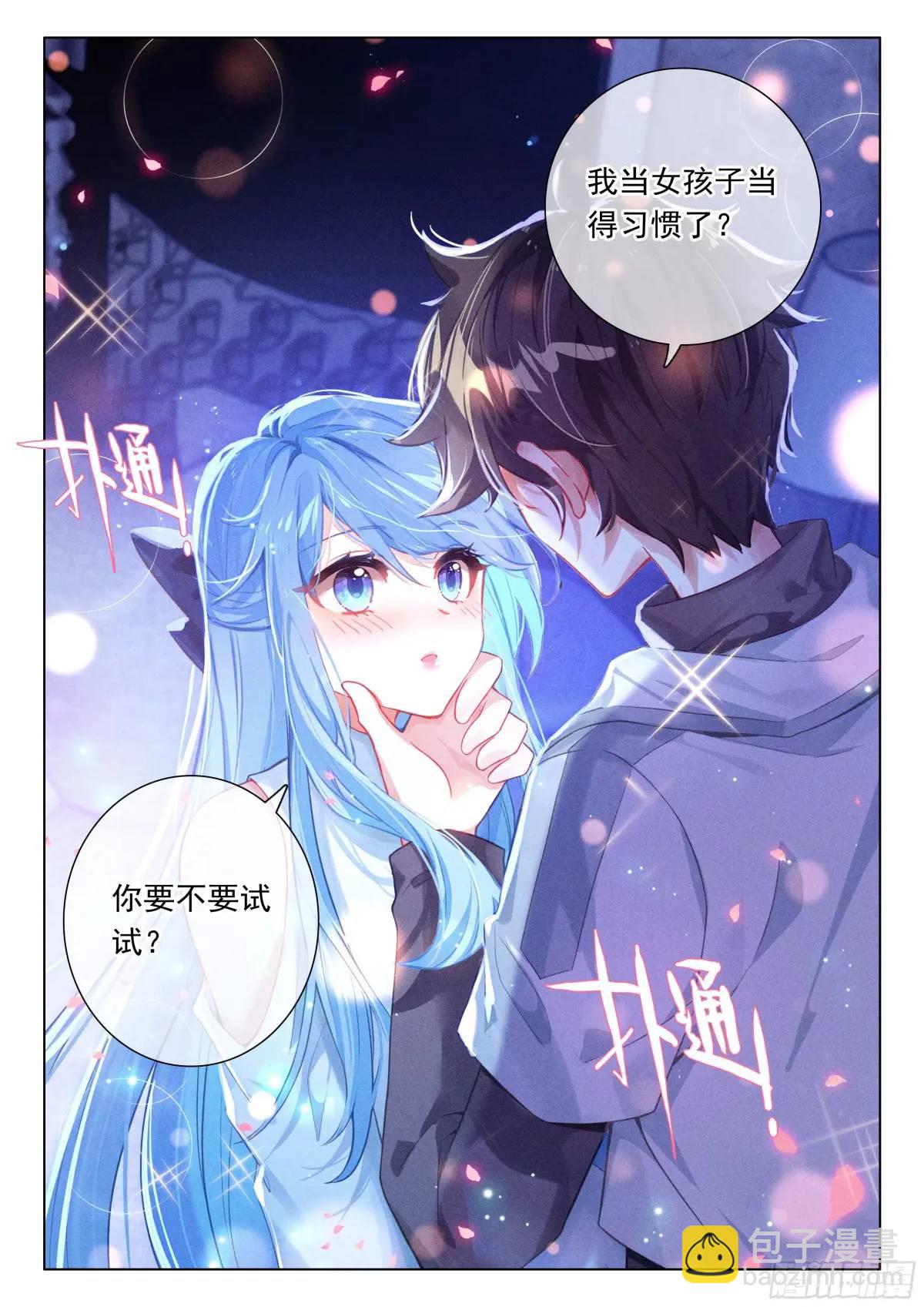 🍼斗罗大陆4终极斗罗 小憩 第14页