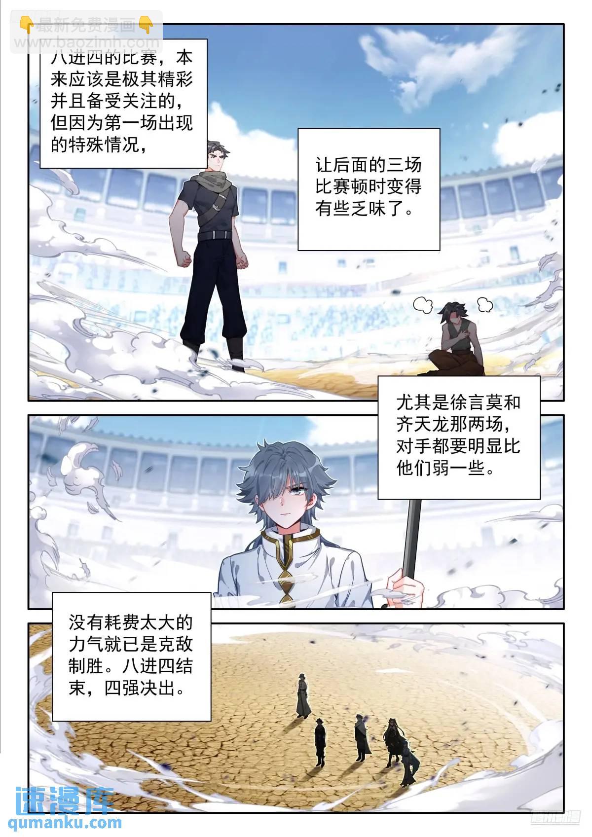 🍼斗罗大陆4终极斗罗 增强元素剥离 第10页